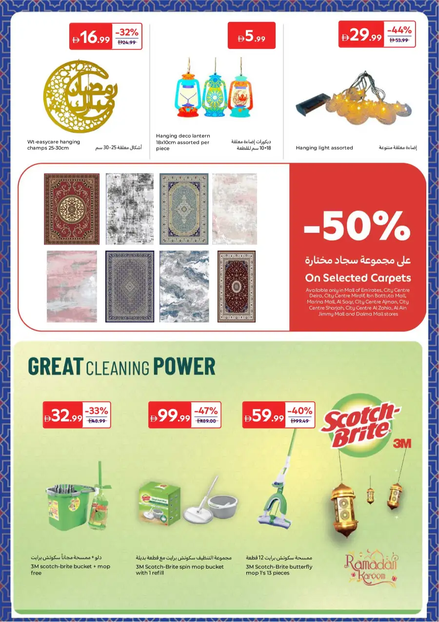 Ramadan Deals: Up to 60% Off