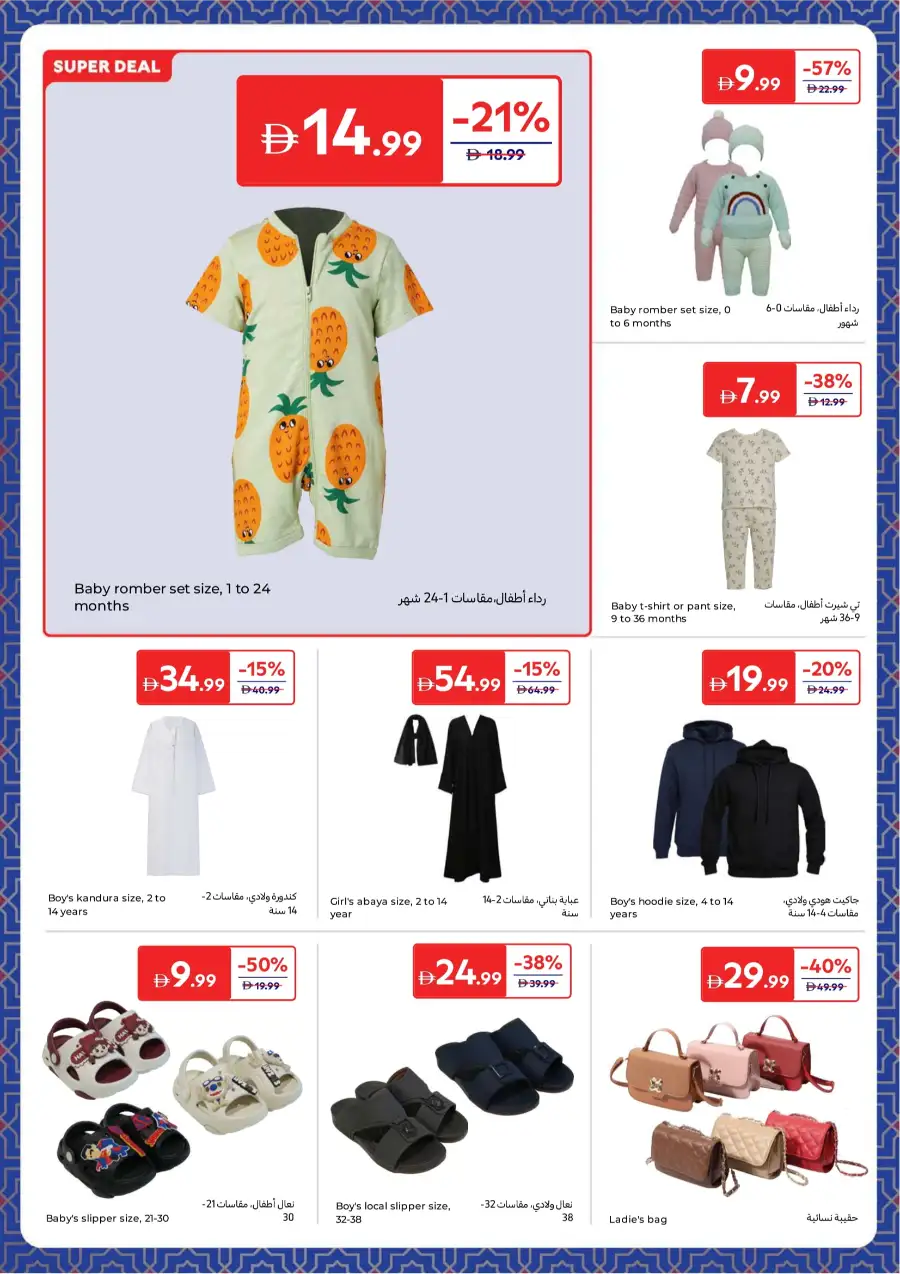 Ramadan Deals: Up to 60% Off