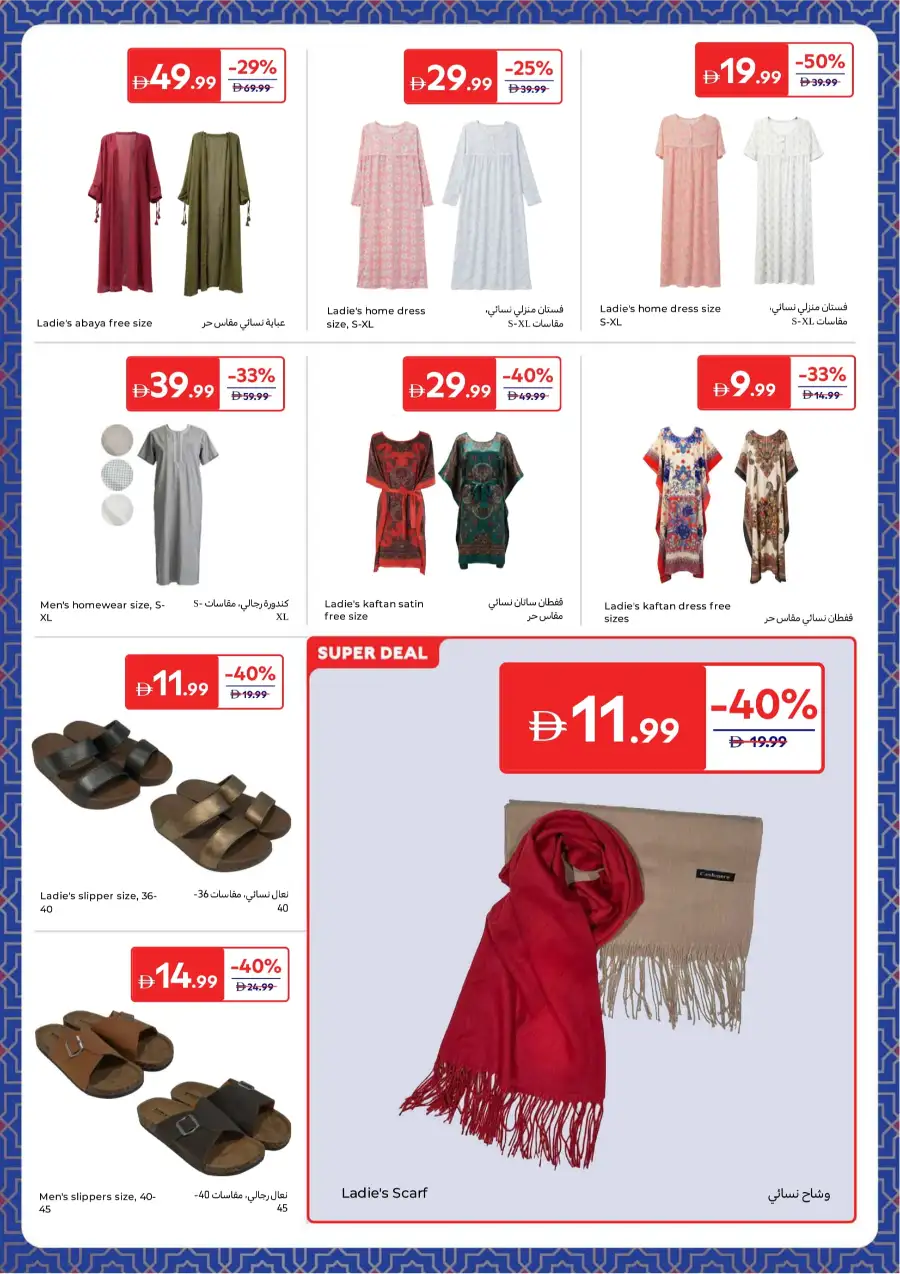 Ramadan Deals: Up to 60% Off