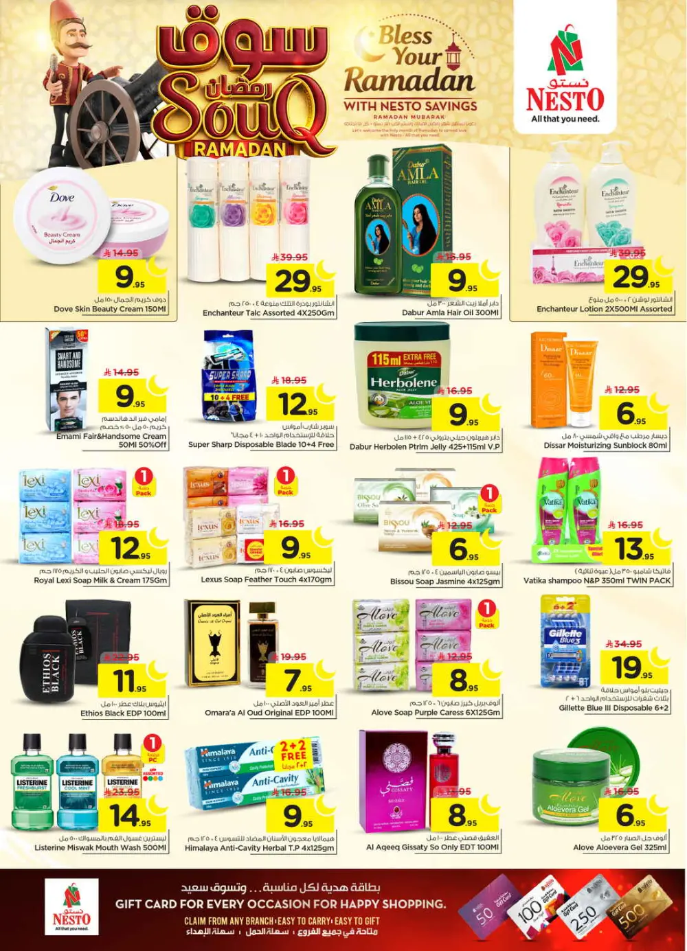 Ramadan Grocery & Home Savings