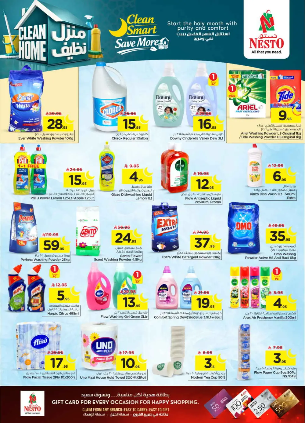 Ramadan Grocery & Home Savings