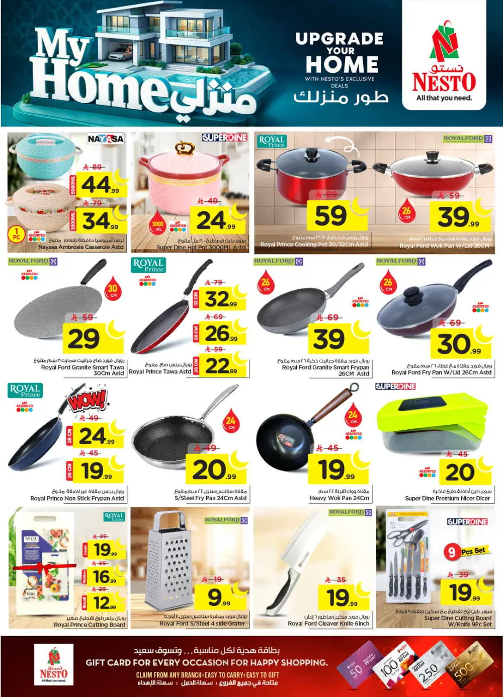 Ramadan Grocery & Home Savings