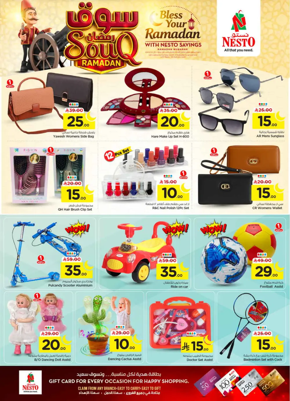 Ramadan Grocery & Home Savings