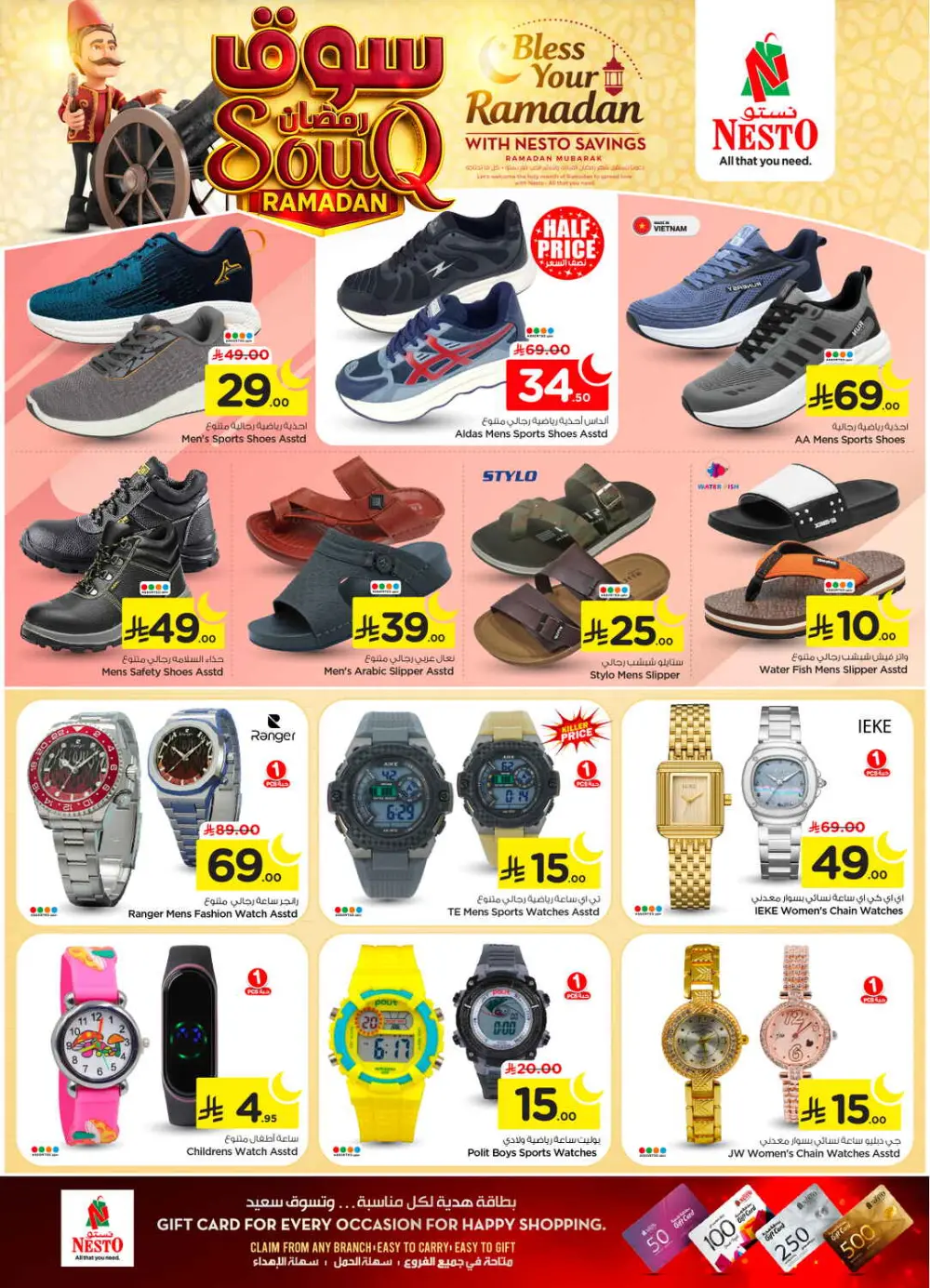 Ramadan Grocery & Home Savings