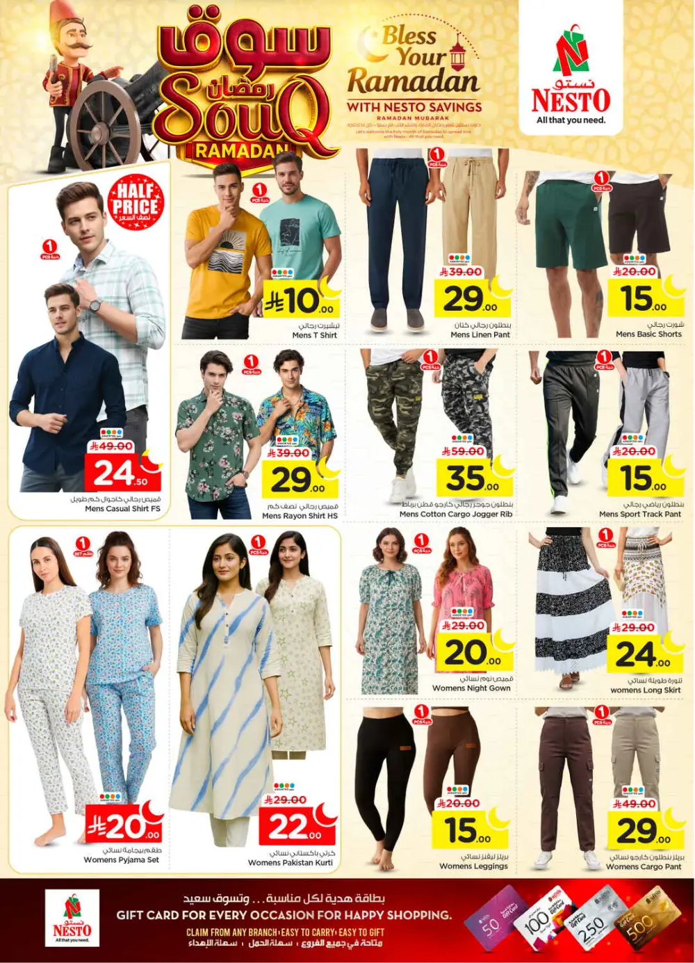 Ramadan Grocery & Home Savings