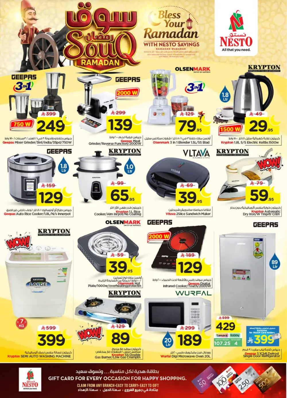 Ramadan Grocery & Home Savings