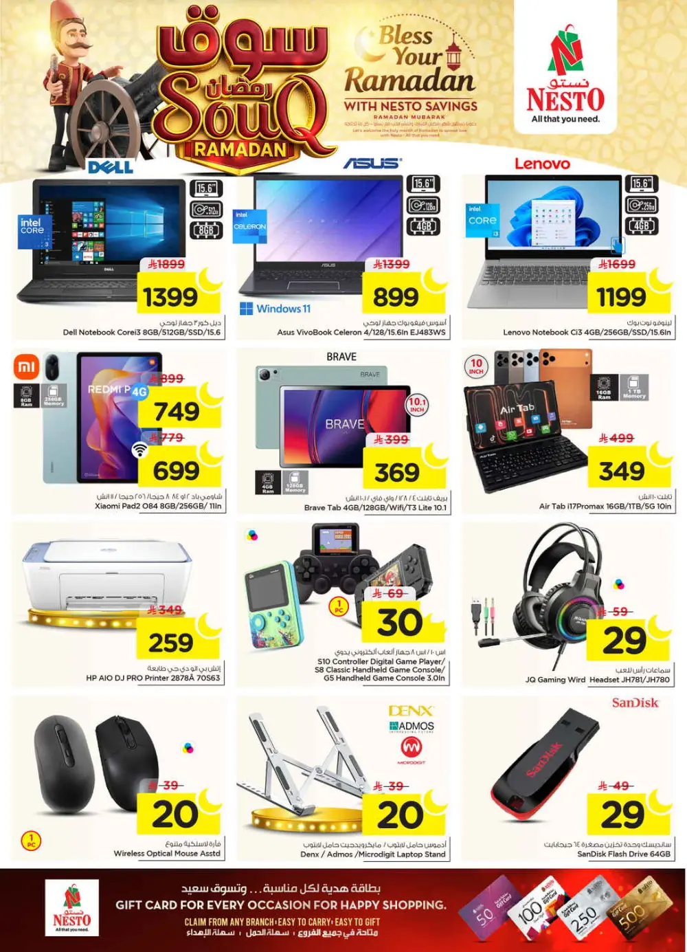 Ramadan Grocery & Home Savings