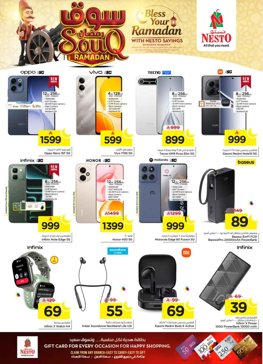 Ramadan Grocery & Home Savings