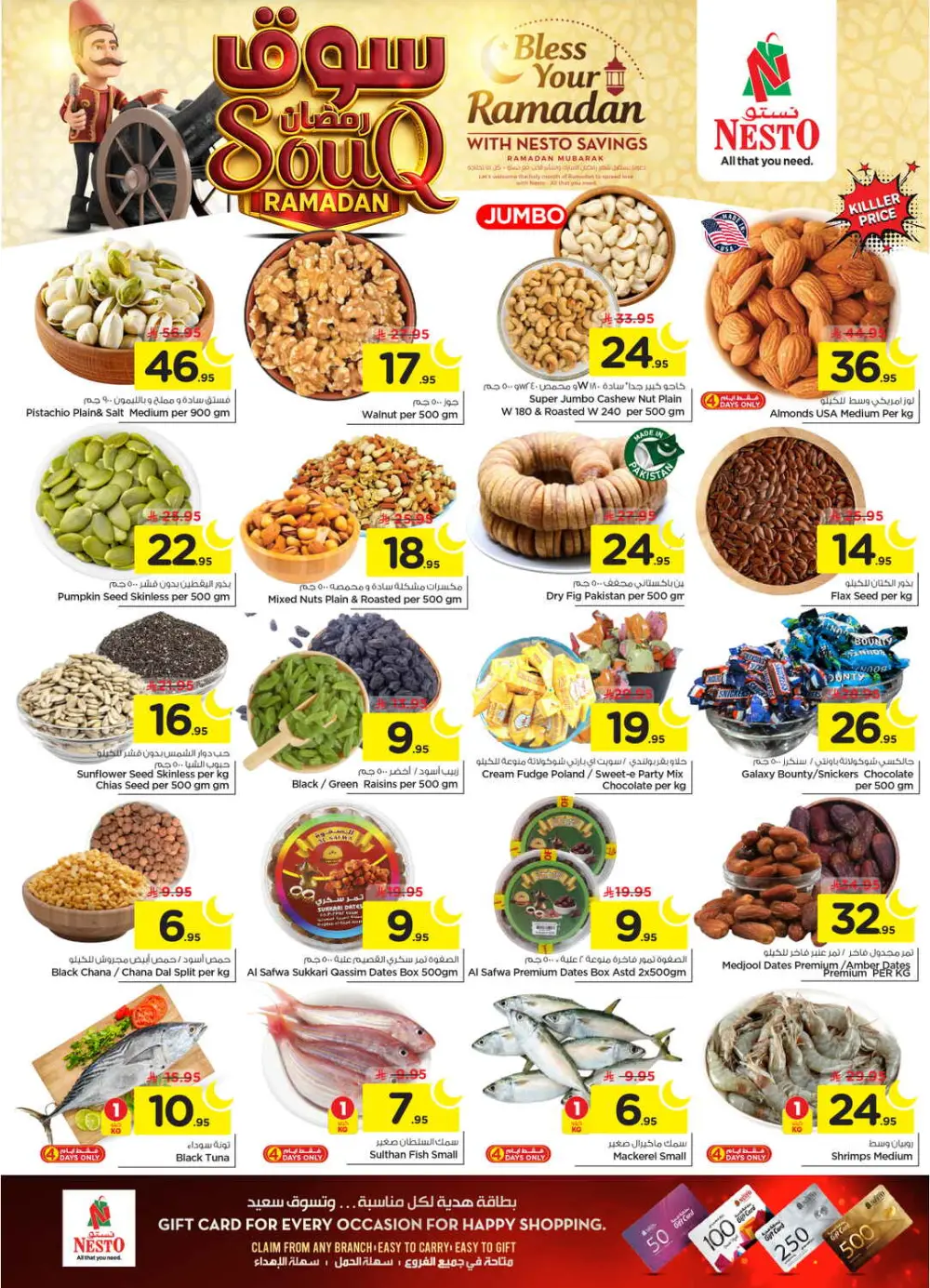 Ramadan Grocery & Home Savings
