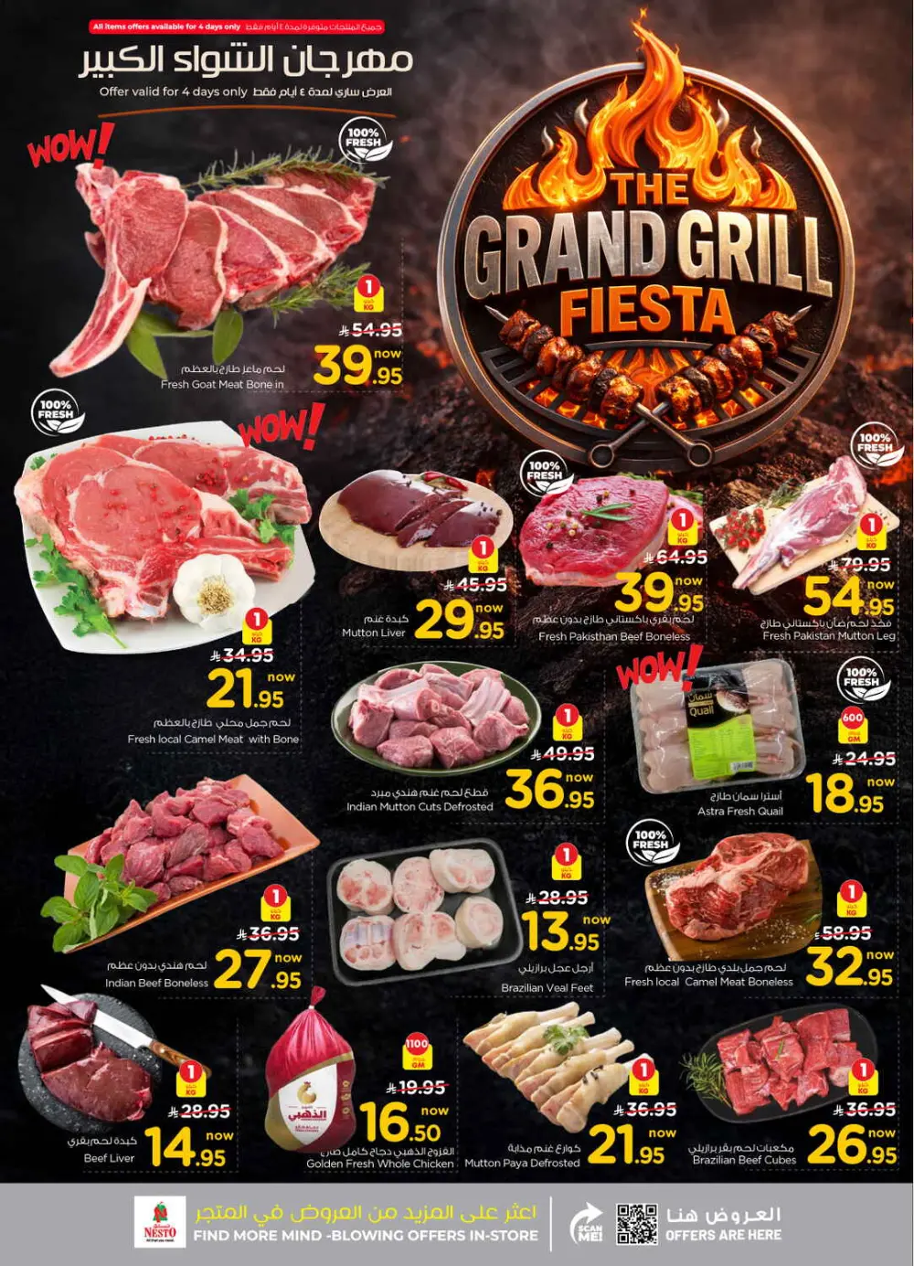 Ramadan Grocery & Home Savings