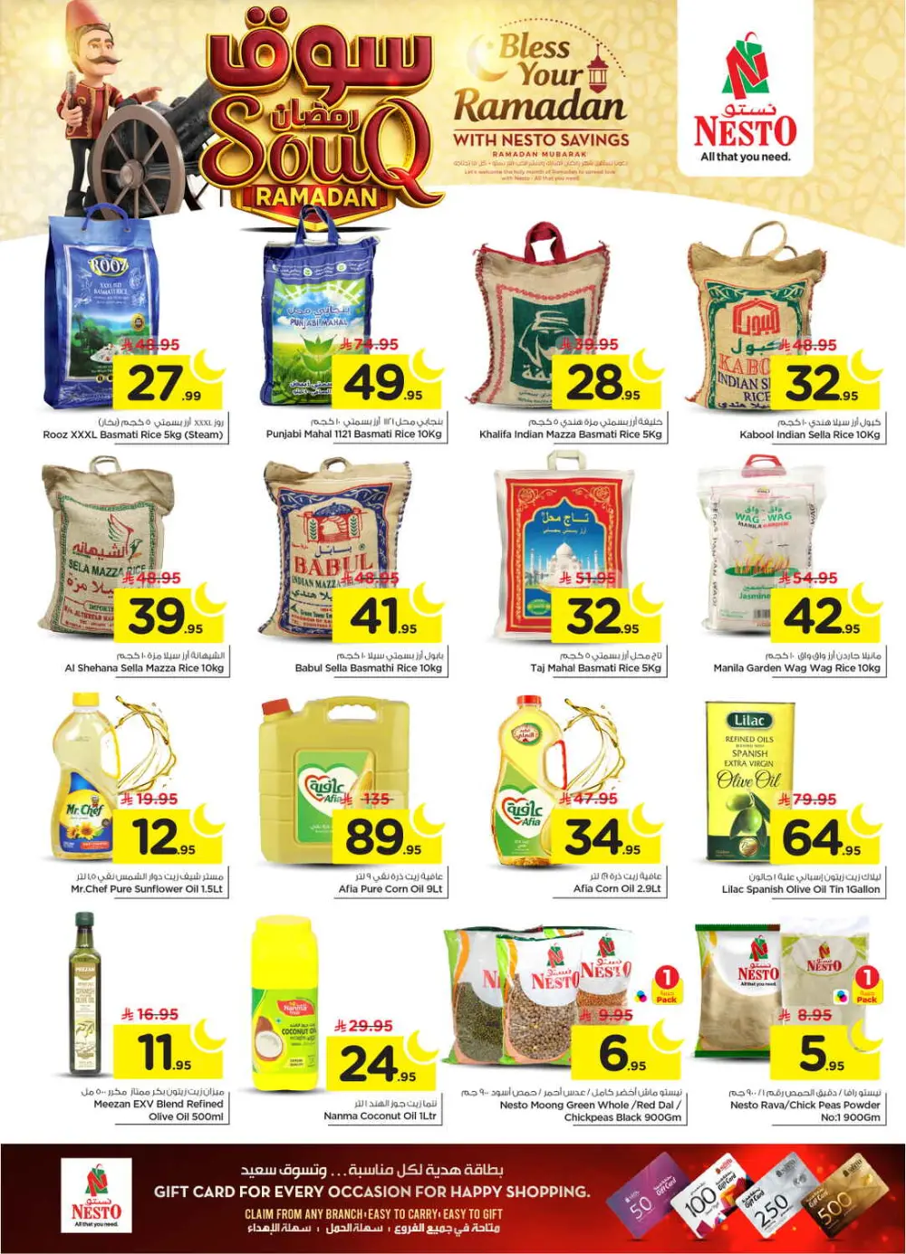 Ramadan Grocery & Home Savings
