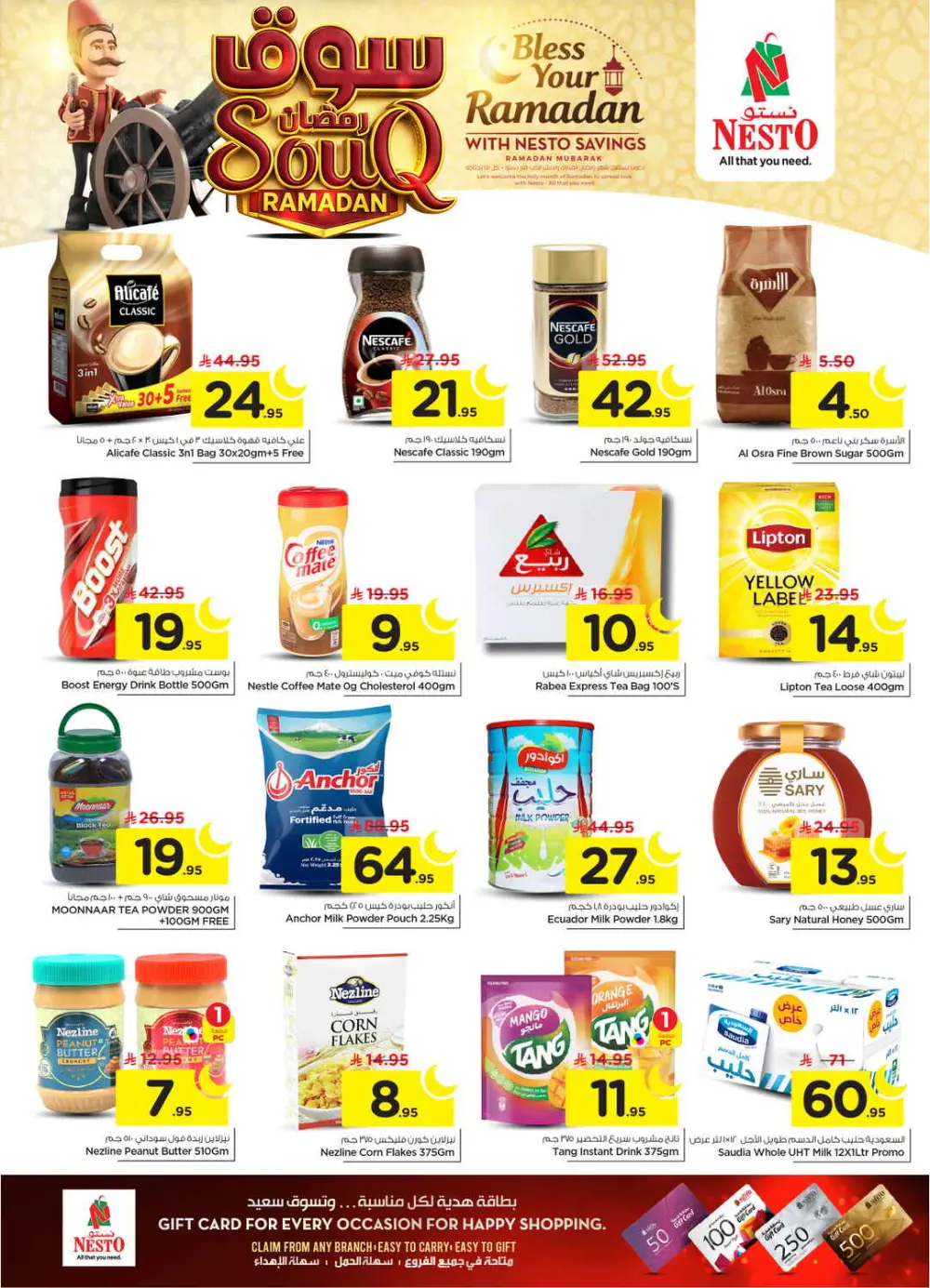 Ramadan Grocery & Home Savings