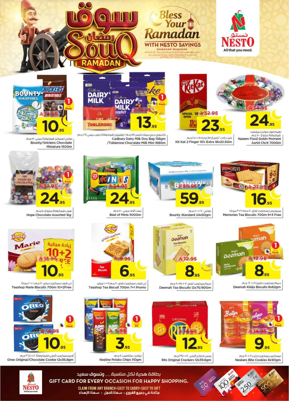 Ramadan Grocery & Home Savings