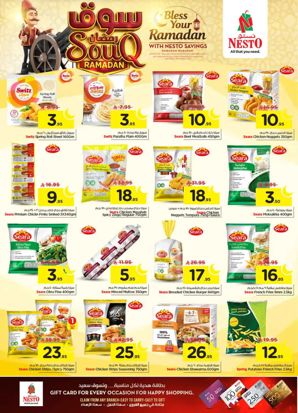 Ramadan Grocery & Home Savings