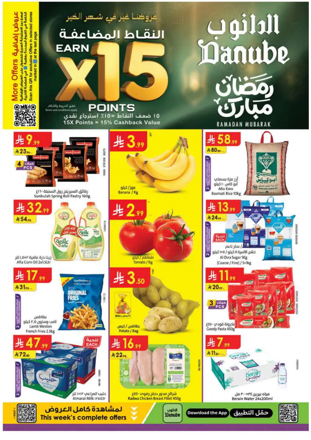 Ramadan Mega Sale: Enjoy 15% Cashback Deals