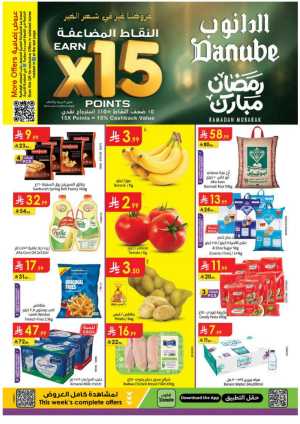 Ramadan Mega Sale: Enjoy 15% Cashback Deals In Danube Jeddah,Makkah,Madinah,Taif