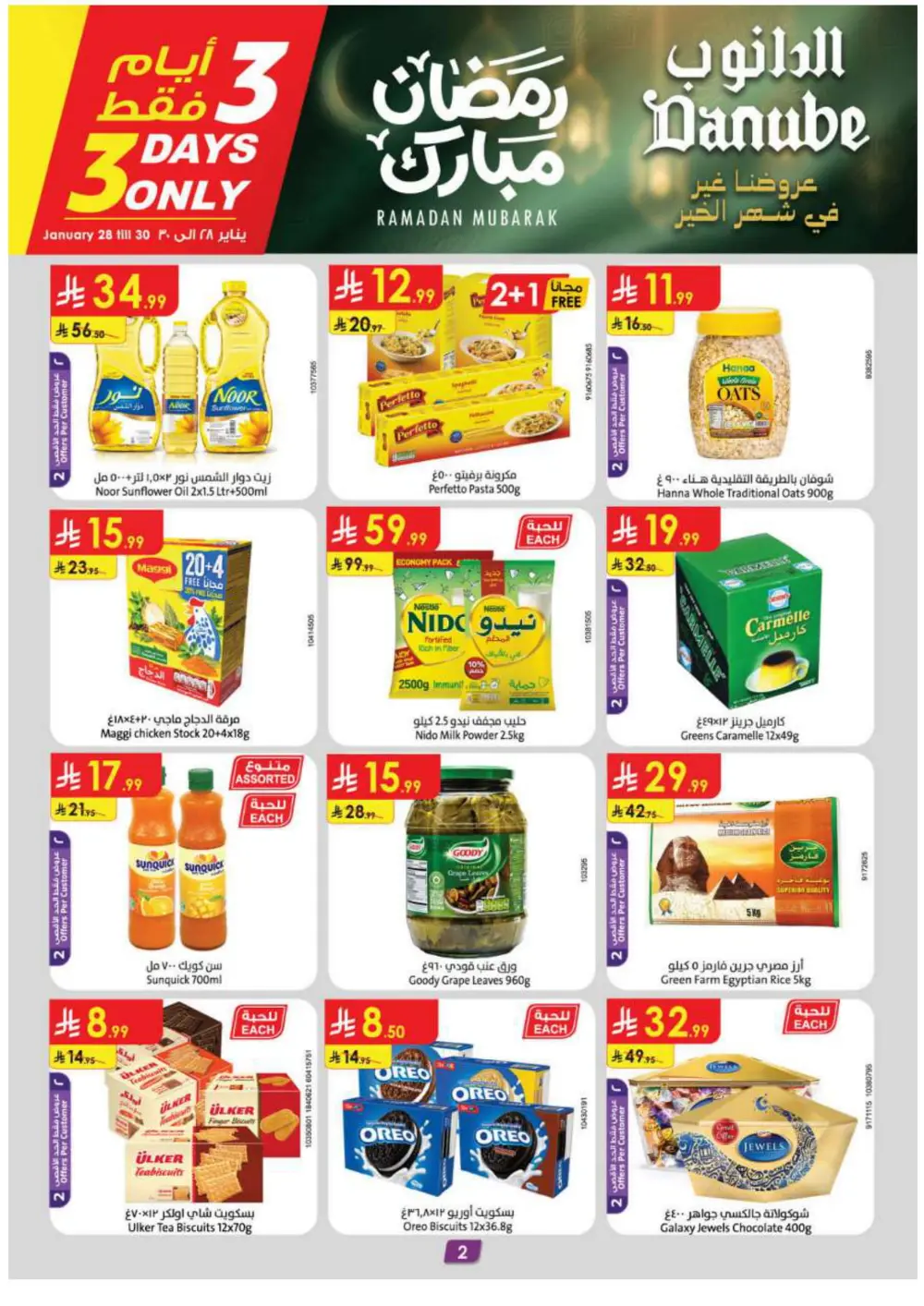 Ramadan Mega Sale: Enjoy 15% Cashback Deals