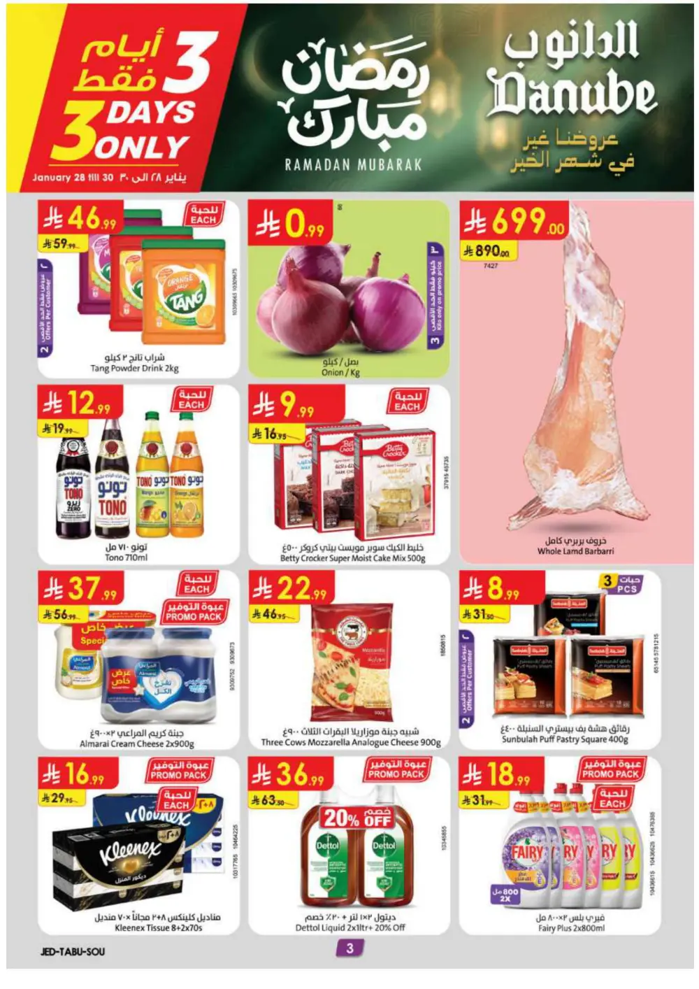 Ramadan Mega Sale: Enjoy 15% Cashback Deals