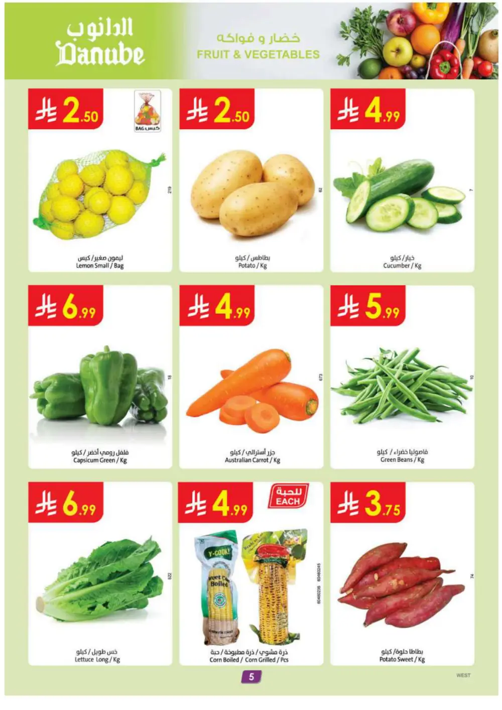 Ramadan Mega Sale: Enjoy 15% Cashback Deals