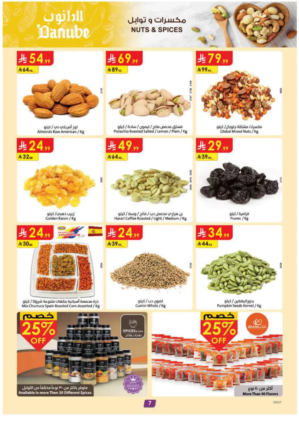 Ramadan Mega Sale: Enjoy 15% Cashback Deals