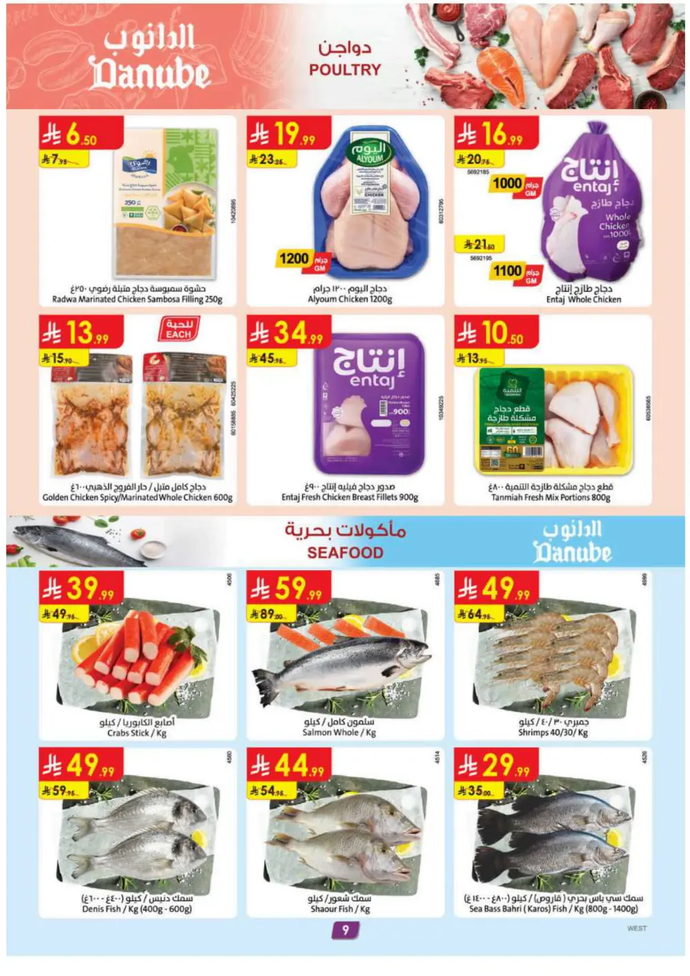 Ramadan Mega Sale: Enjoy 15% Cashback Deals