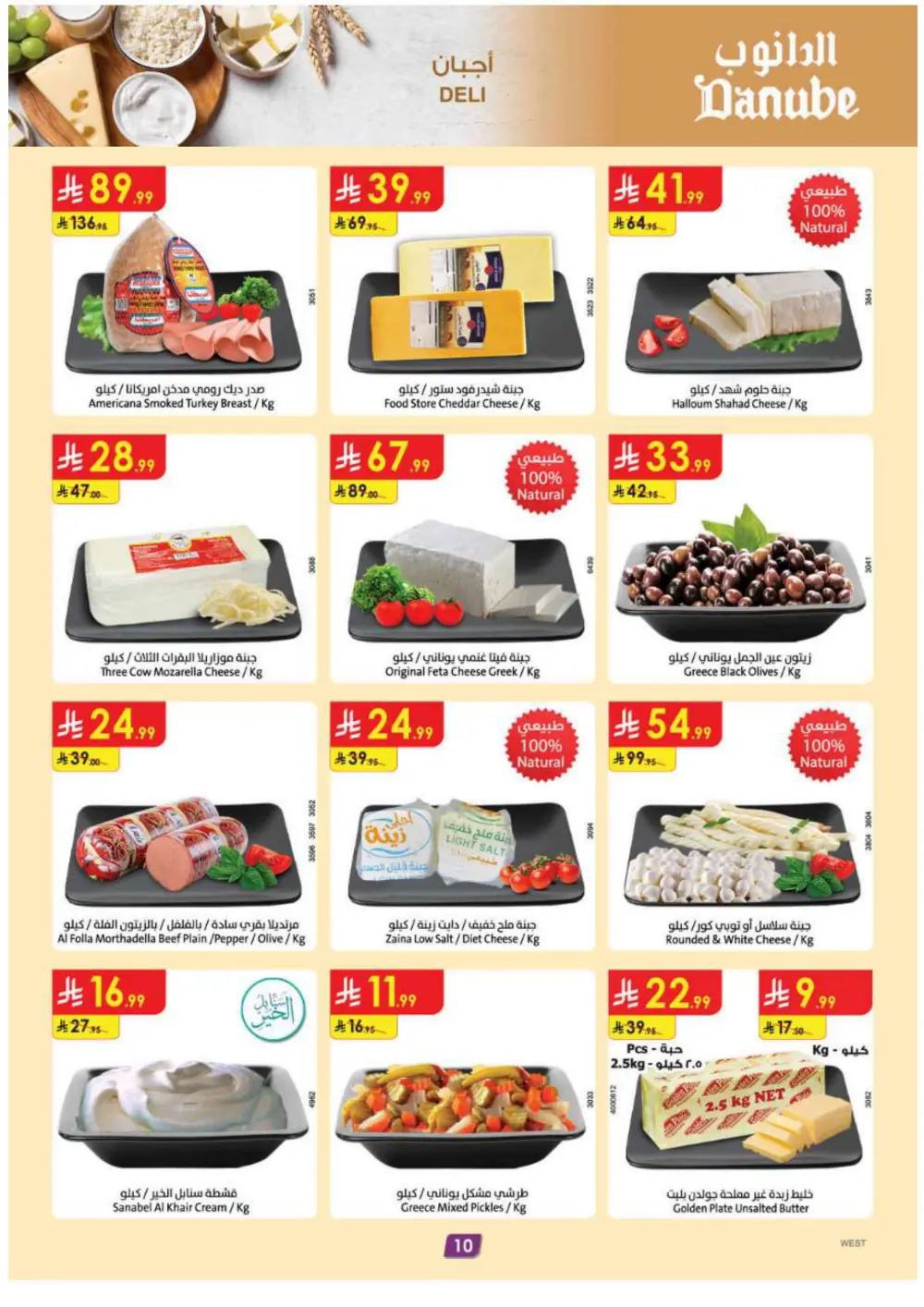 Ramadan Mega Sale: Enjoy 15% Cashback Deals