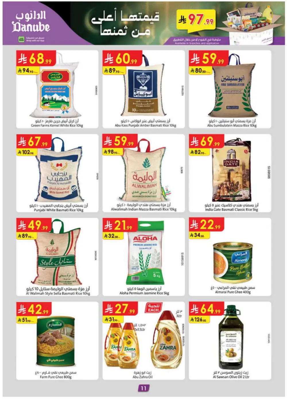 Ramadan Mega Sale: Enjoy 15% Cashback Deals