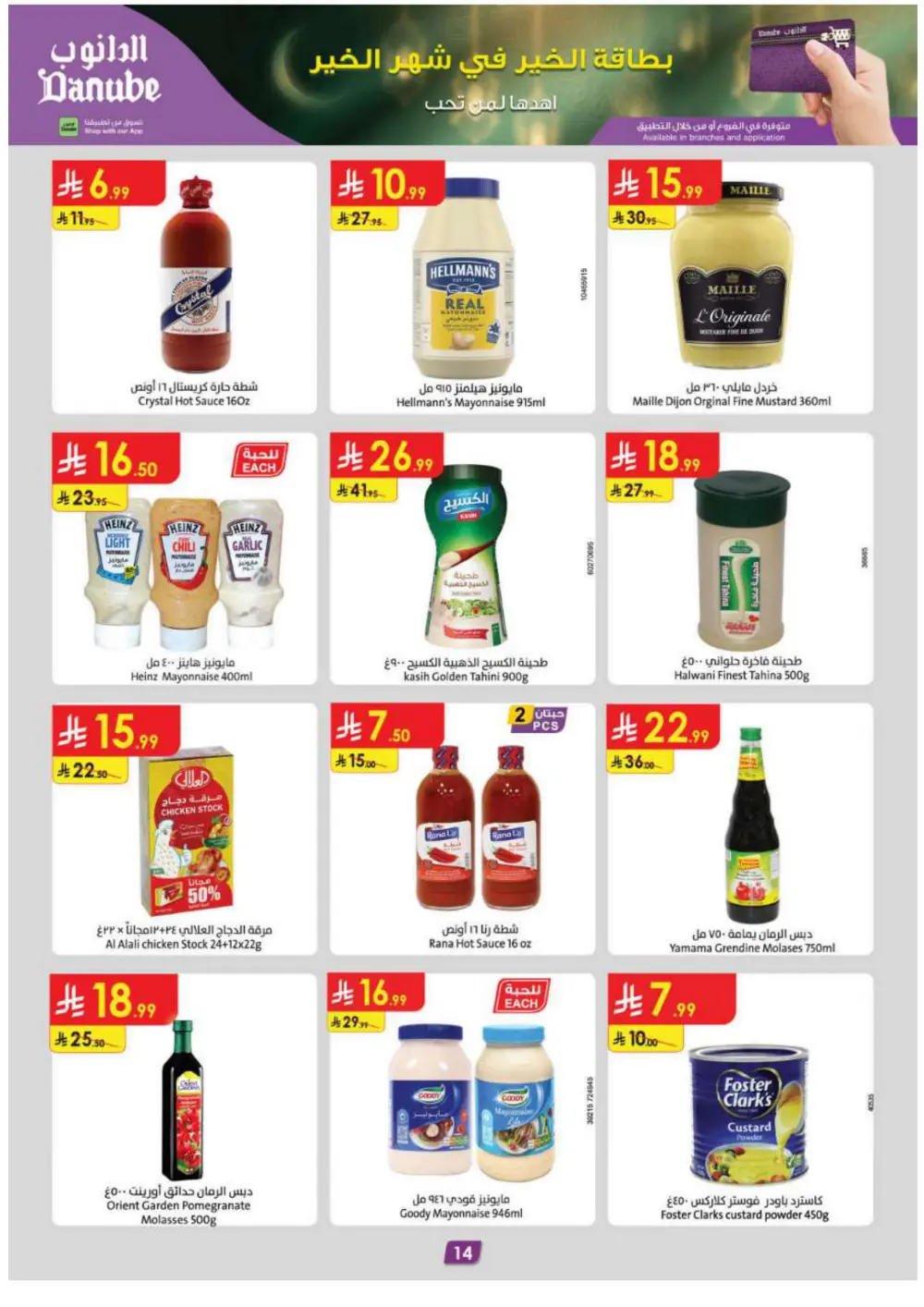 Ramadan Mega Sale: Enjoy 15% Cashback Deals