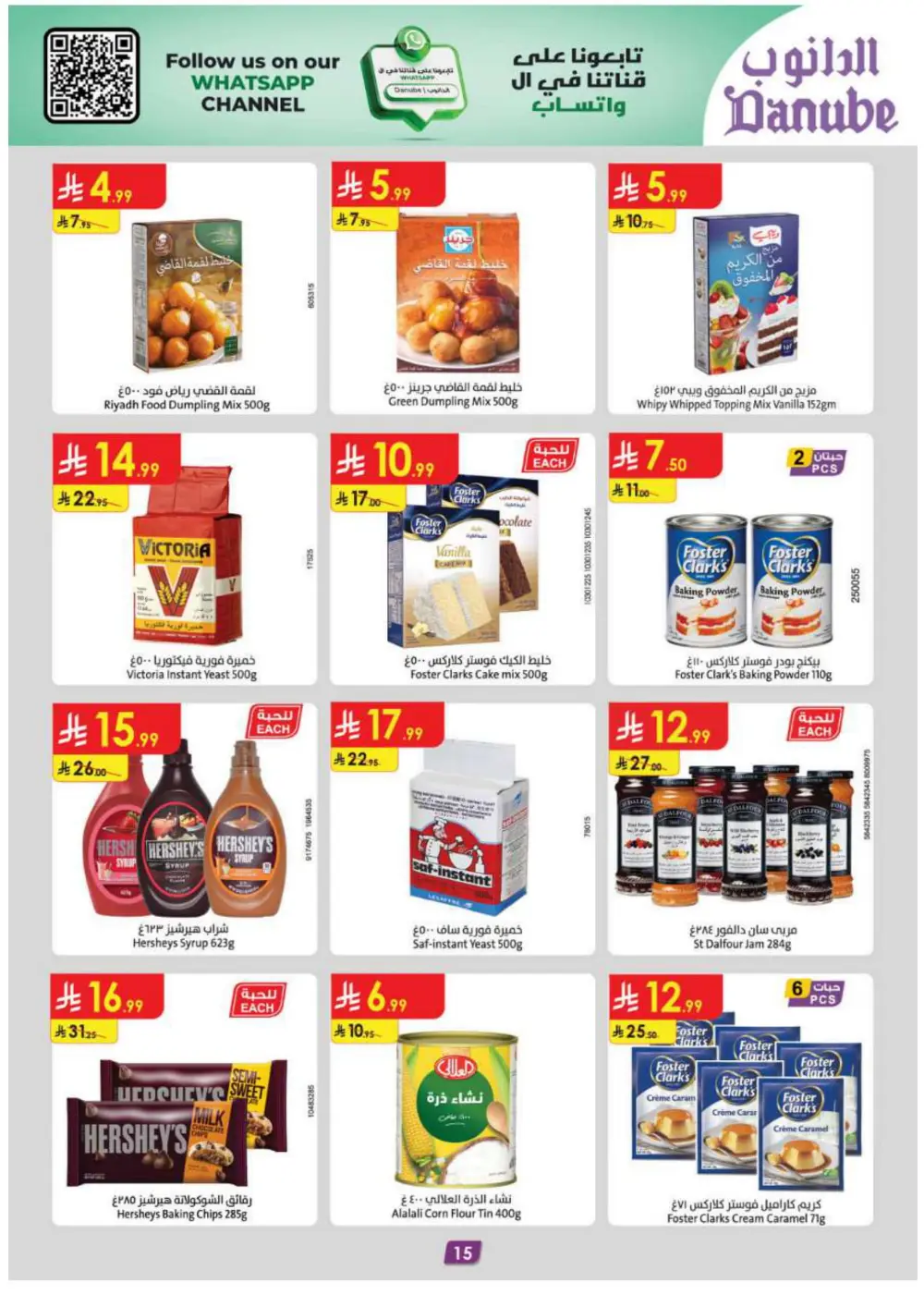 Ramadan Mega Sale: Enjoy 15% Cashback Deals