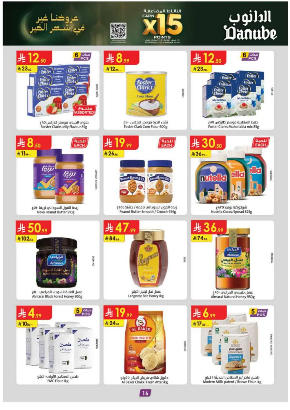 Ramadan Mega Sale: Enjoy 15% Cashback Deals