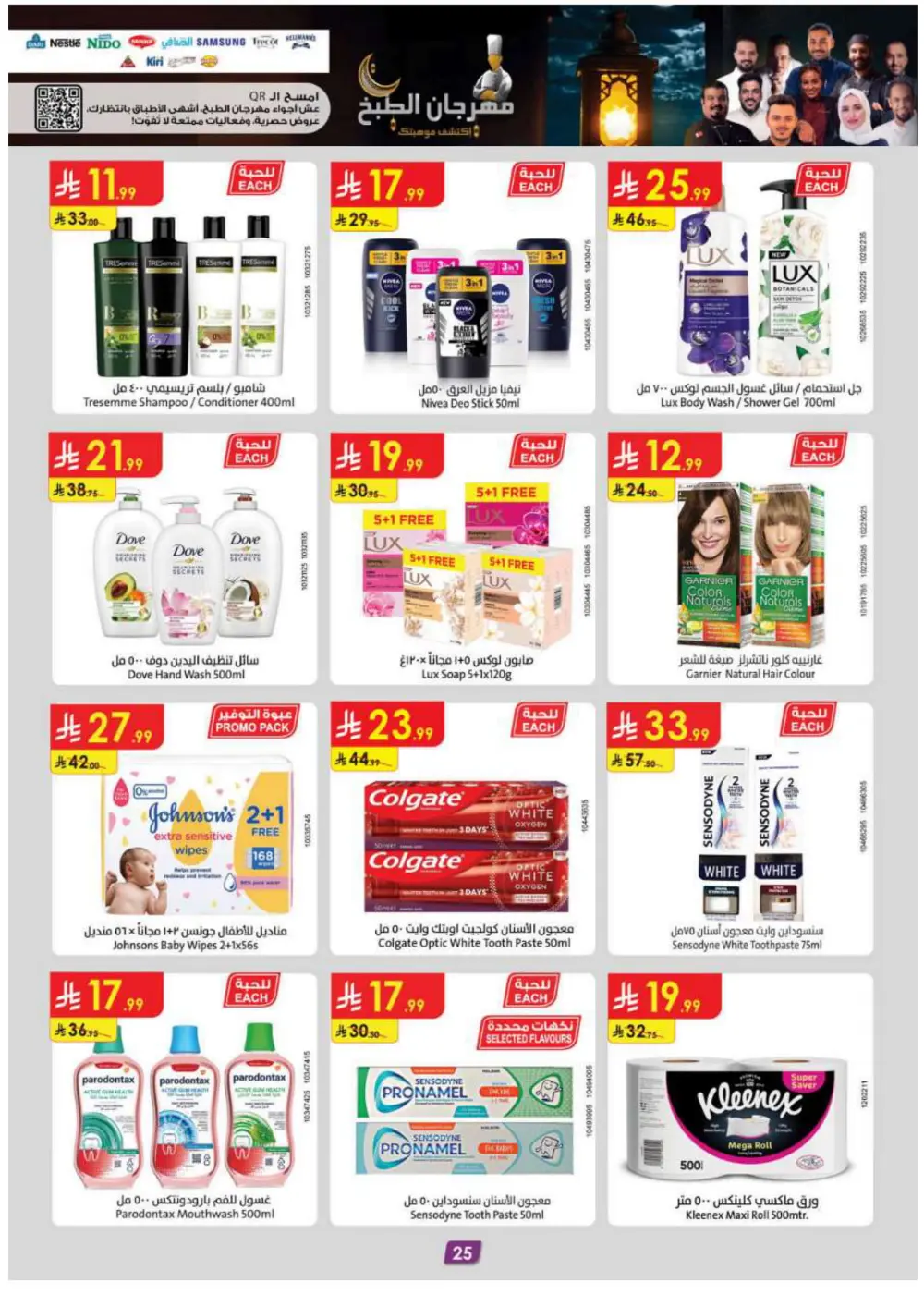 Ramadan Mega Sale: Enjoy 15% Cashback Deals