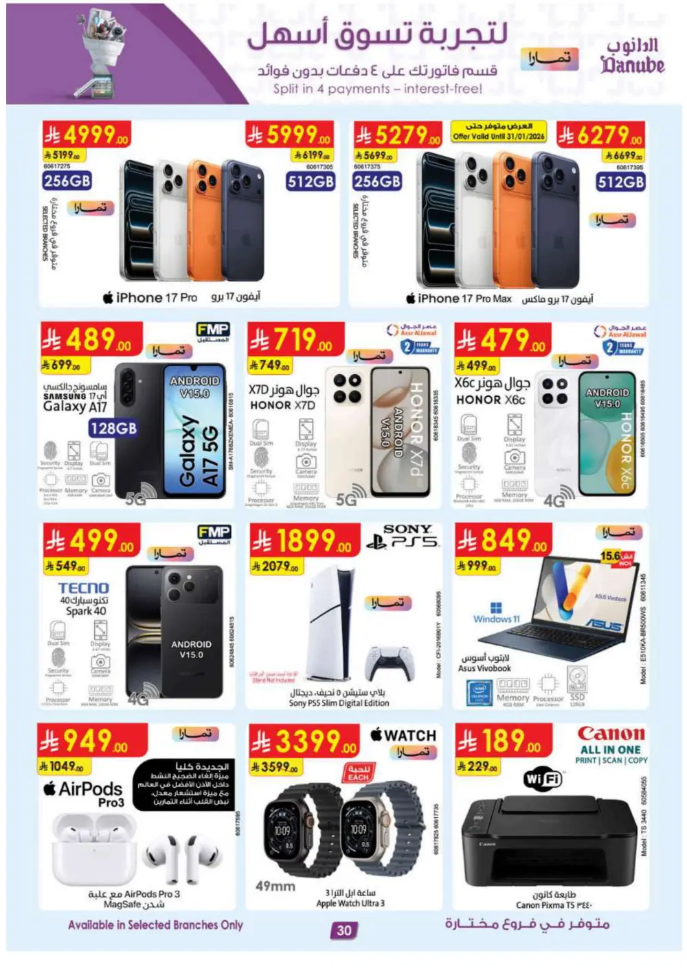 Ramadan Mega Sale: Enjoy 15% Cashback Deals