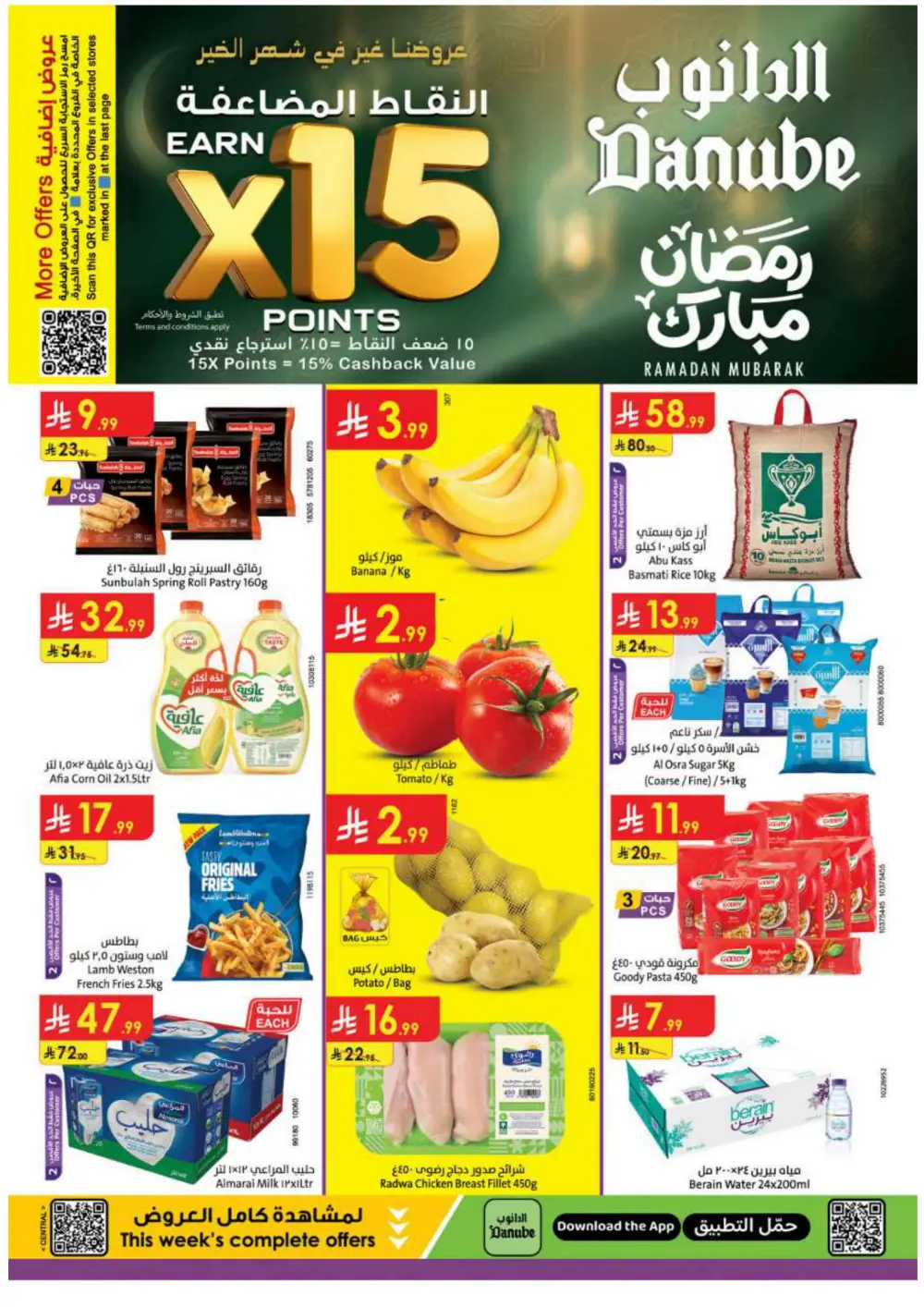 Ramadan Mega Sale – Get 15% Cashback on Shopping