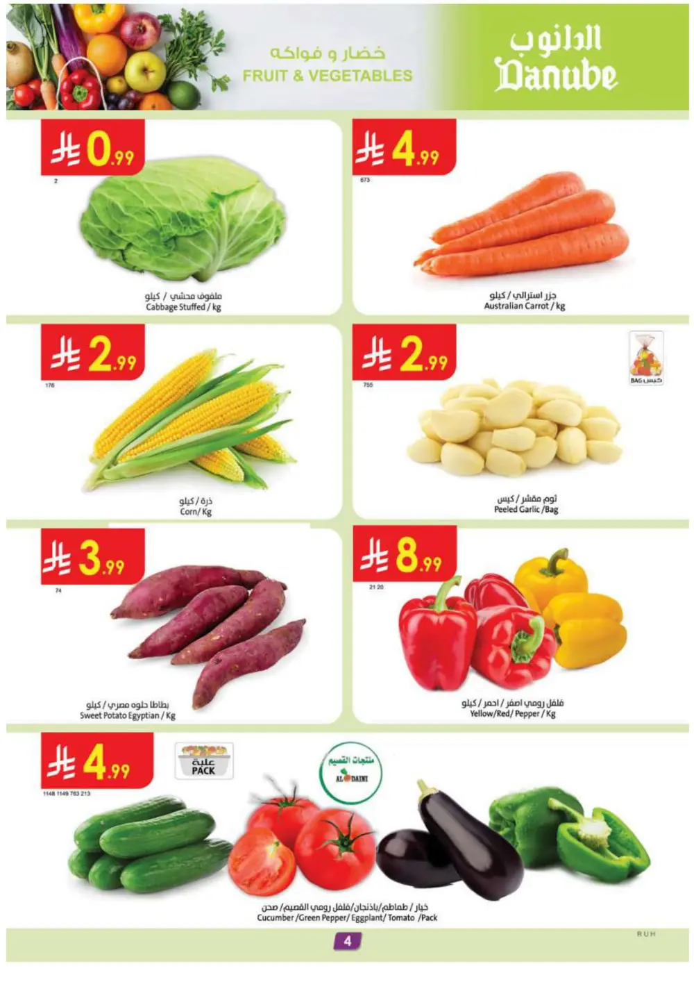 Ramadan Mega Sale – Get 15% Cashback on Shopping