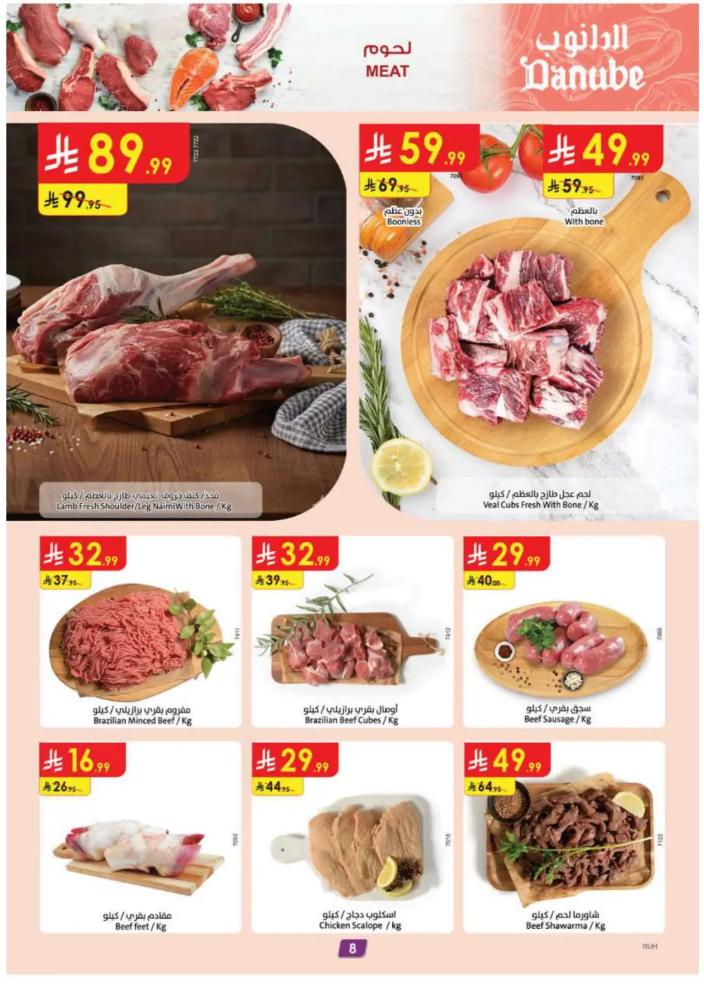 Ramadan Mega Sale – Get 15% Cashback on Shopping