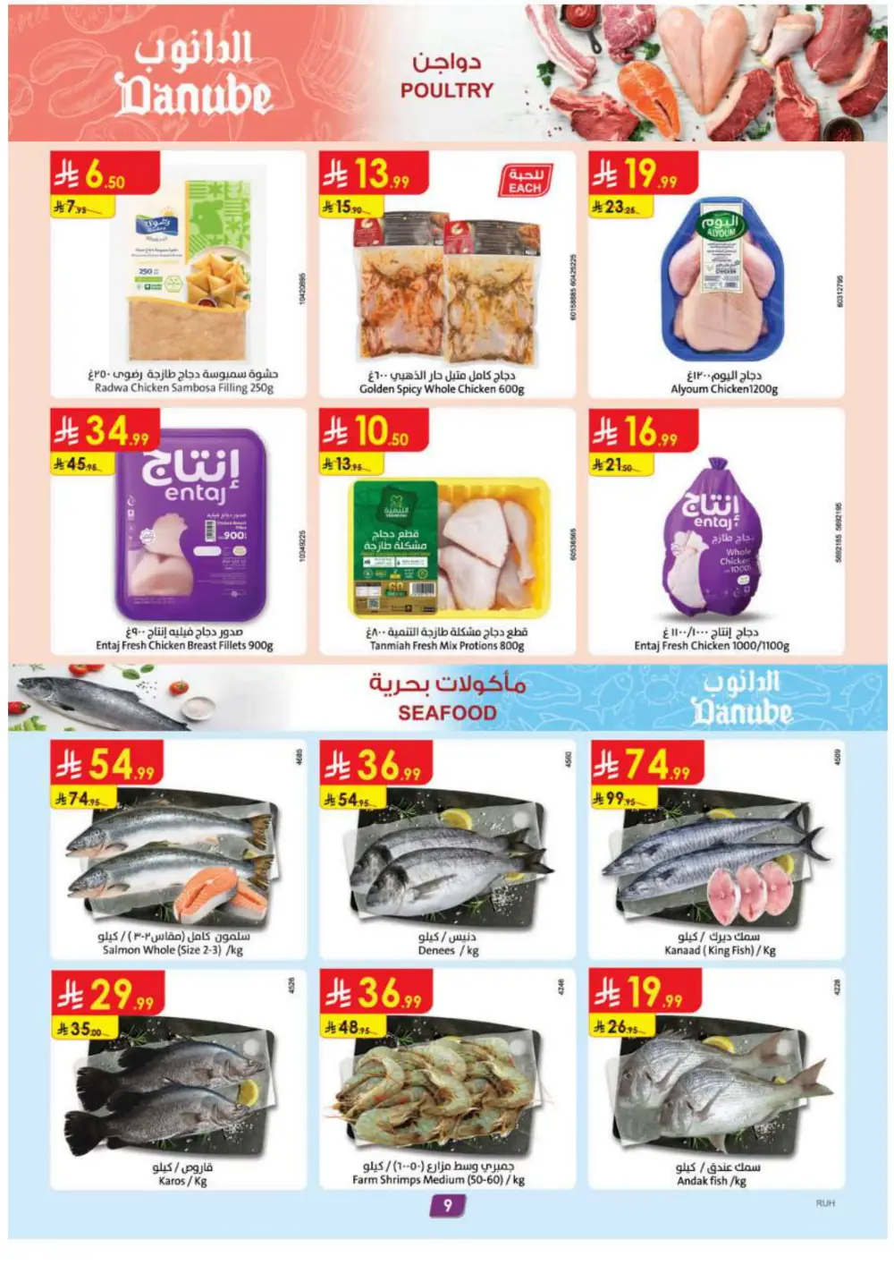 Ramadan Mega Sale – Get 15% Cashback on Shopping