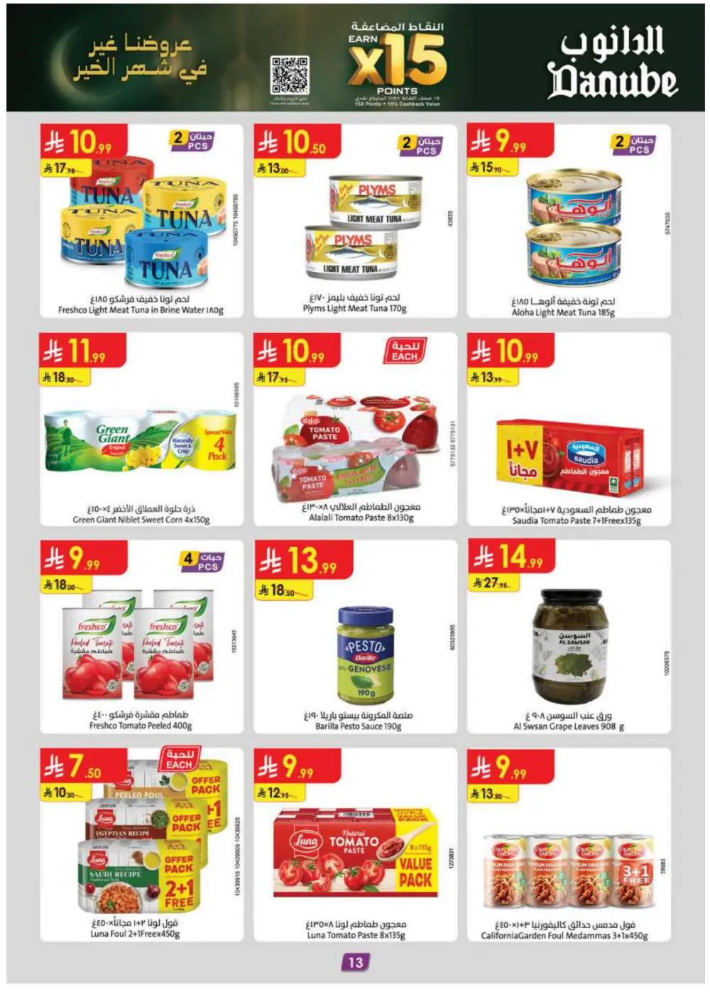 Ramadan Mega Sale – Get 15% Cashback on Shopping