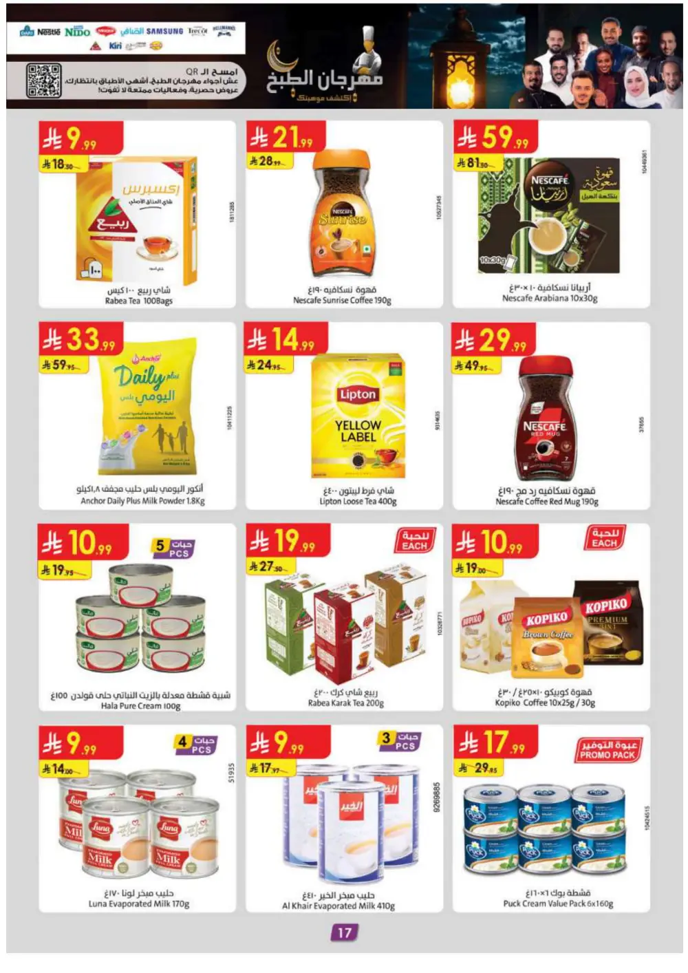 Ramadan Mega Sale – Get 15% Cashback on Shopping