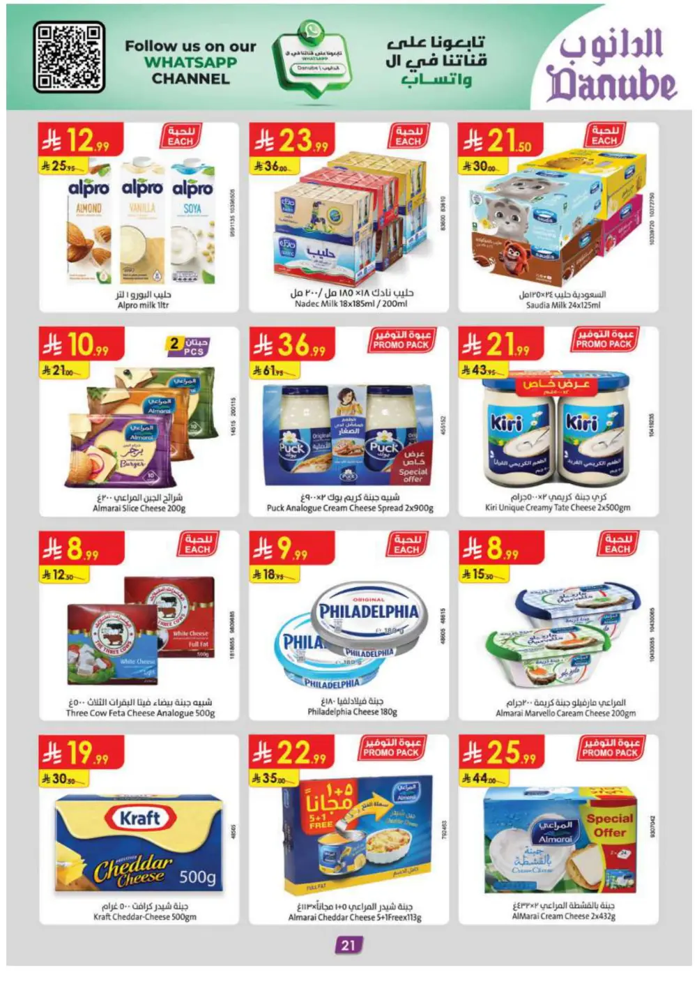 Ramadan Mega Sale – Get 15% Cashback on Shopping