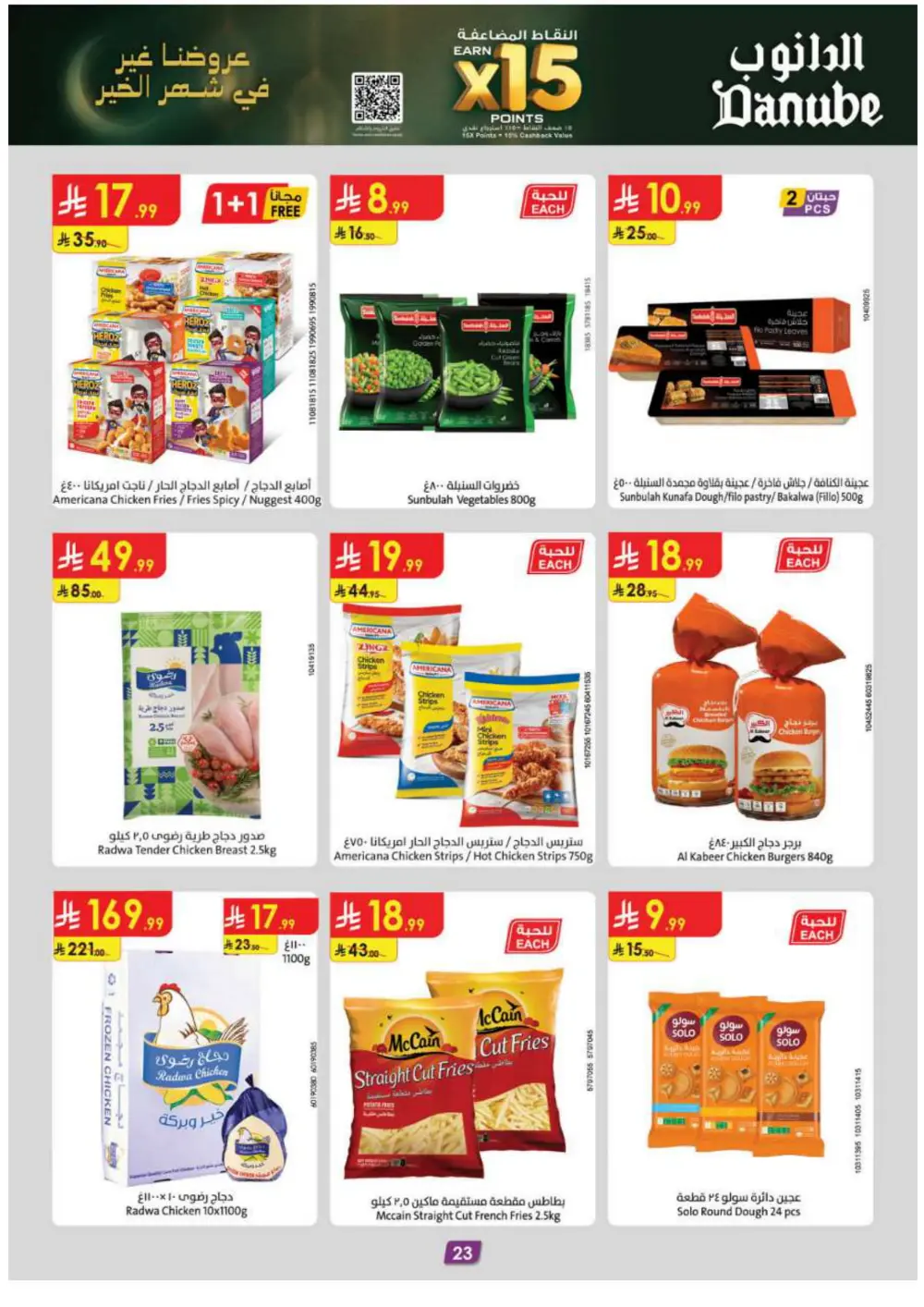 Ramadan Mega Sale – Get 15% Cashback on Shopping