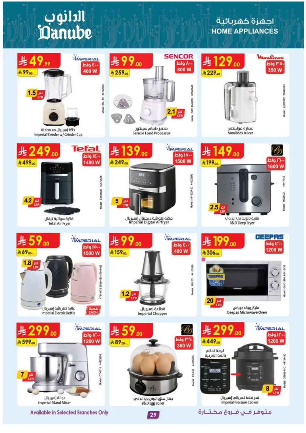 Ramadan Mega Sale – Get 15% Cashback on Shopping