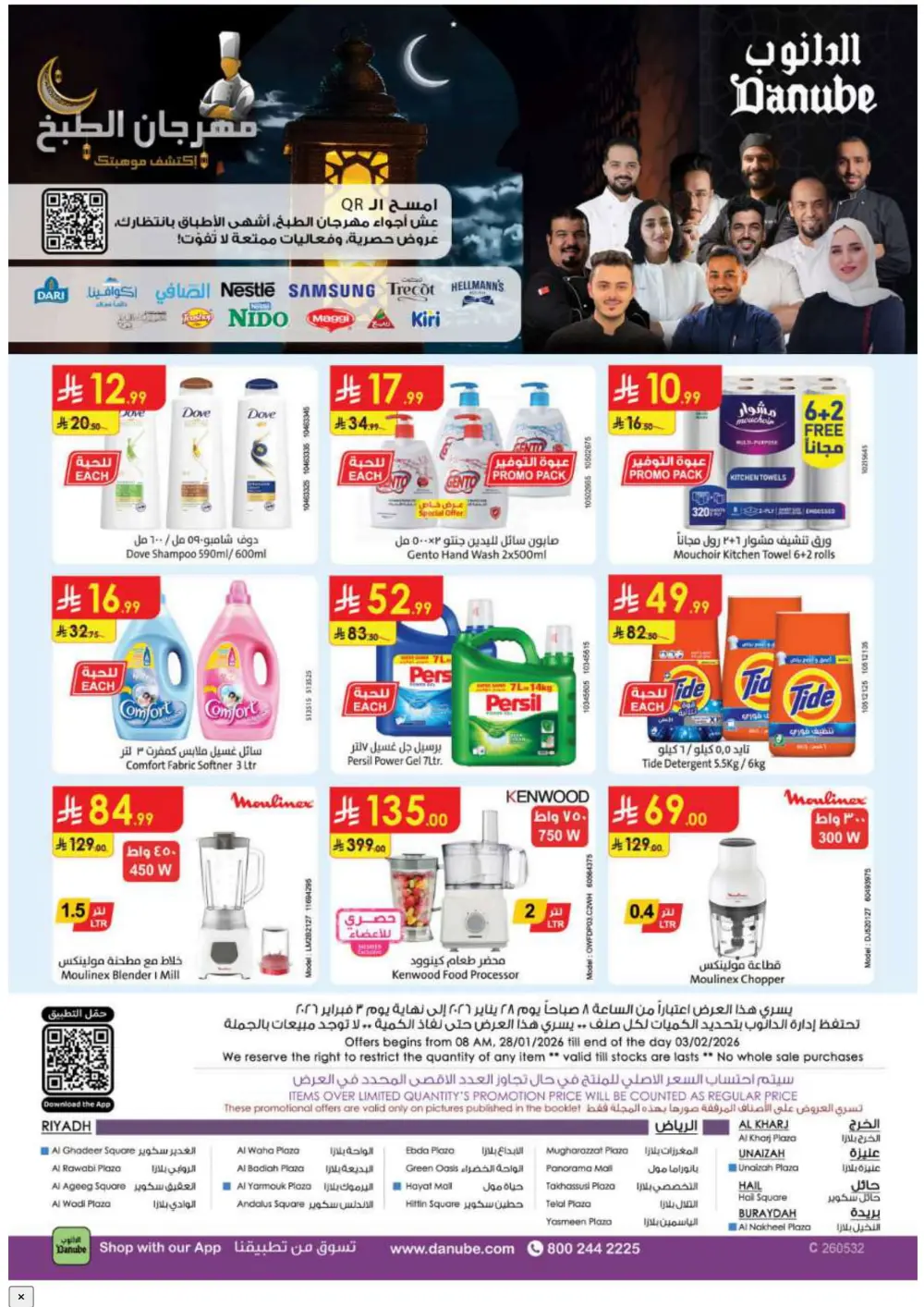 Ramadan Mega Sale – Get 15% Cashback on Shopping