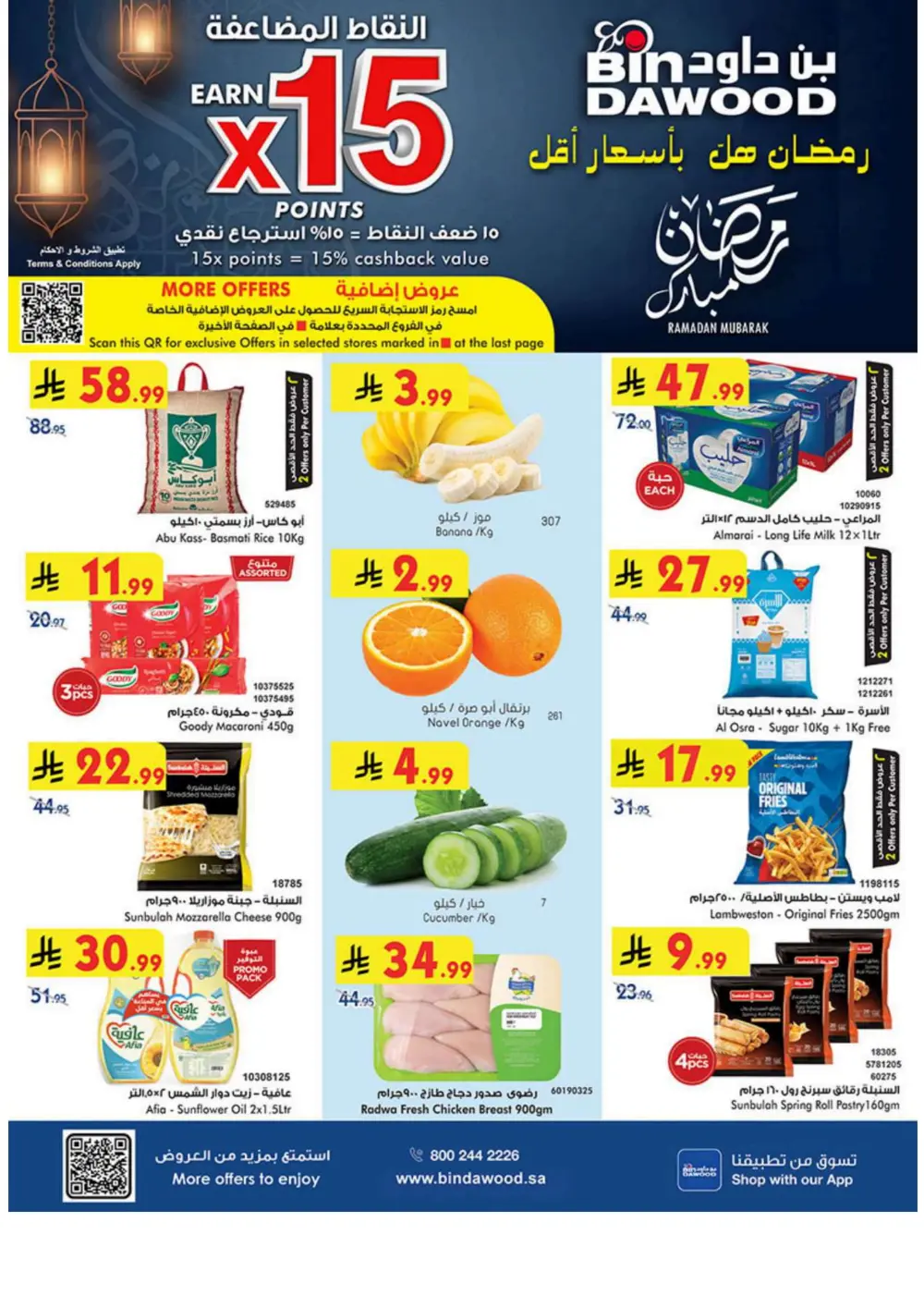 Ramadan Mega Sale
