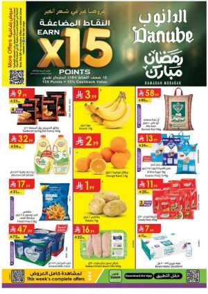 Ramadan Offers – Mega Sale with 15% Cashback In Danube Dammam,Al Hasa,Jubail,Al Khobar,Dhahran