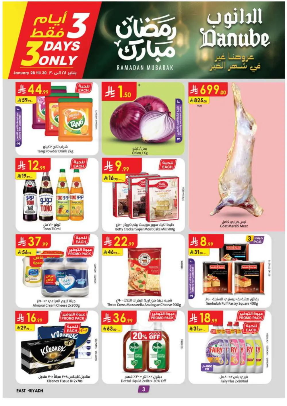 Ramadan Offers – Mega Sale with 15% Cashback