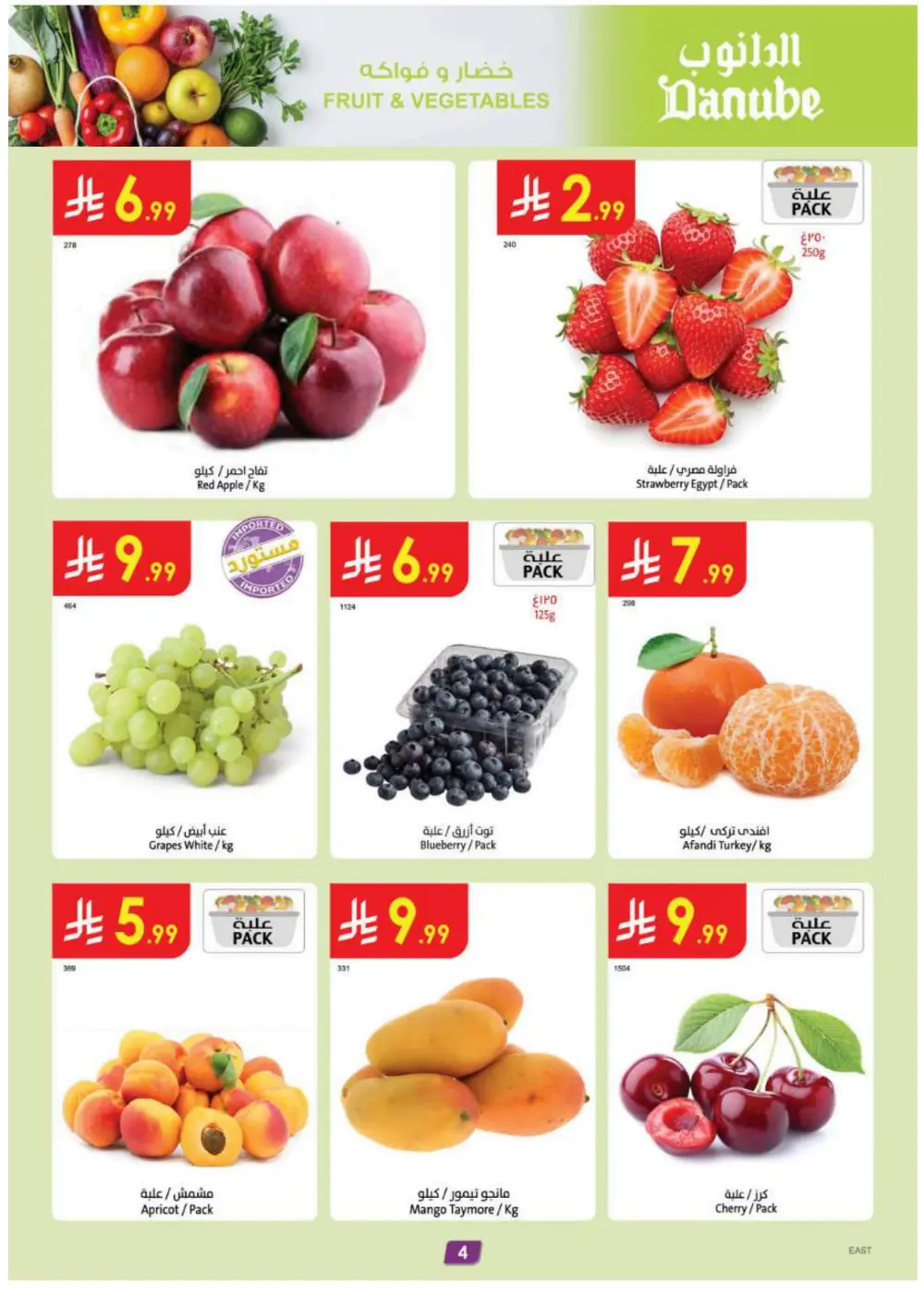 Ramadan Offers – Mega Sale with 15% Cashback