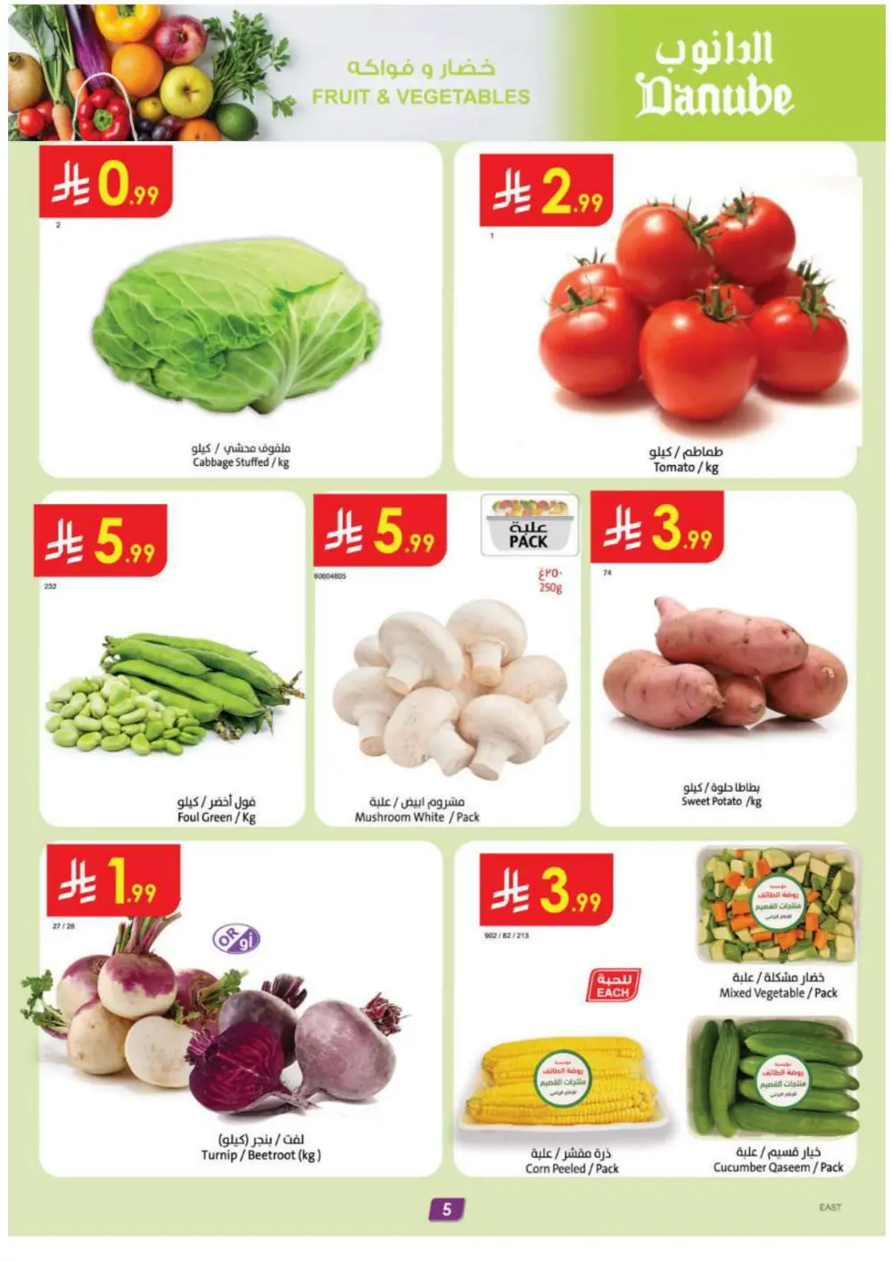 Ramadan Offers – Mega Sale with 15% Cashback