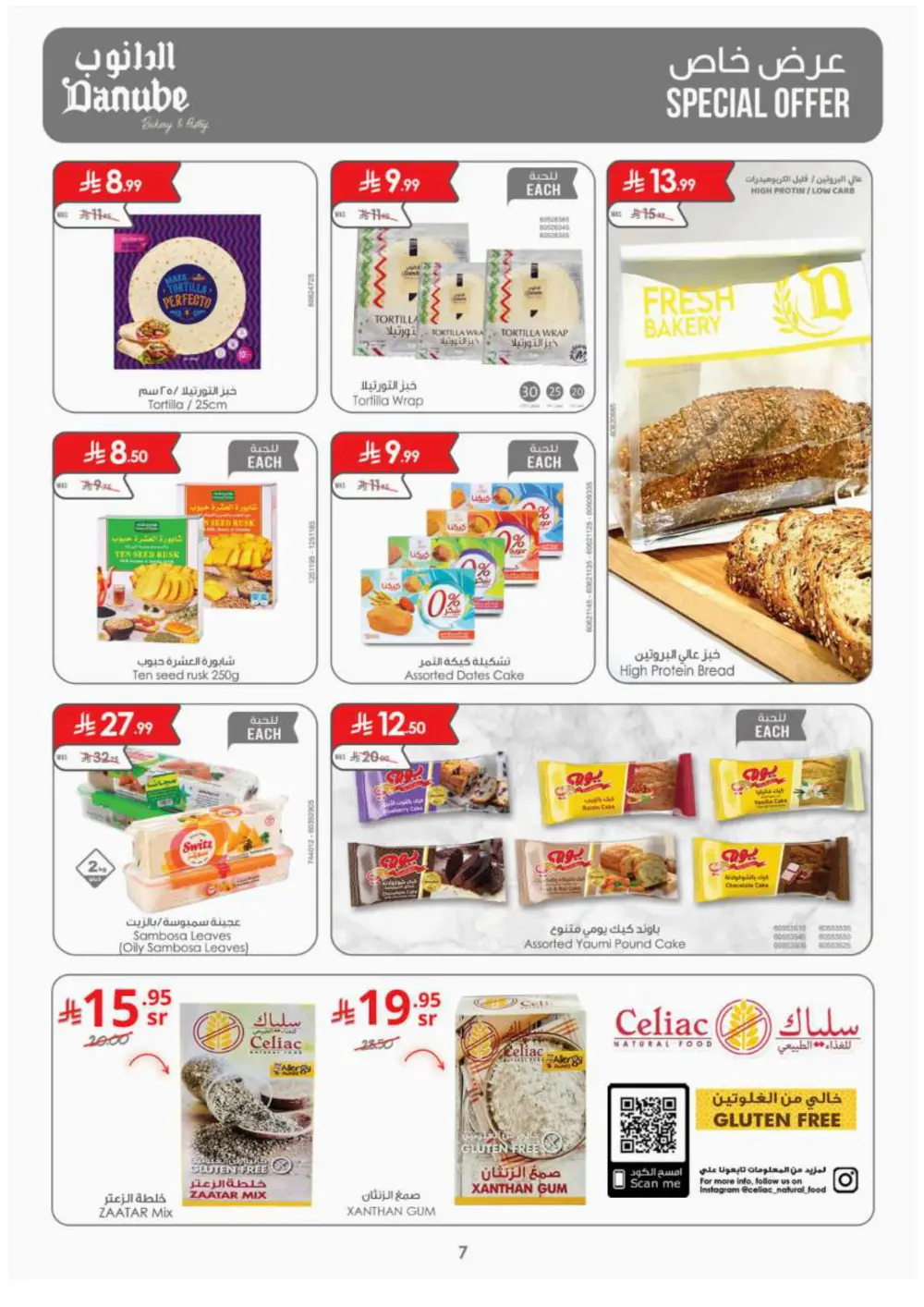 Ramadan Offers – Mega Sale with 15% Cashback