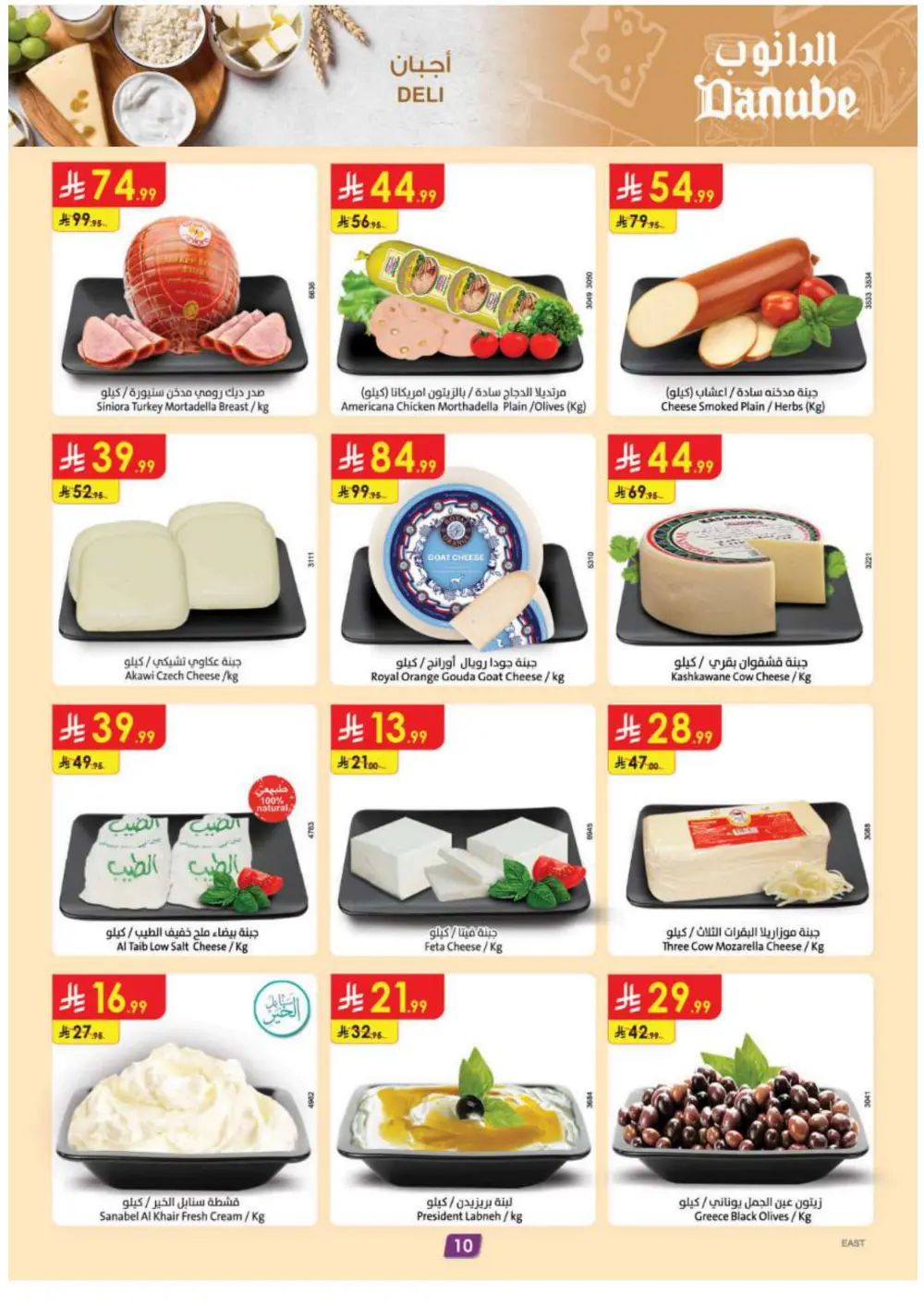 Ramadan Offers – Mega Sale with 15% Cashback