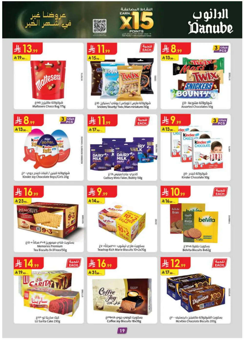 Ramadan Offers – Mega Sale with 15% Cashback